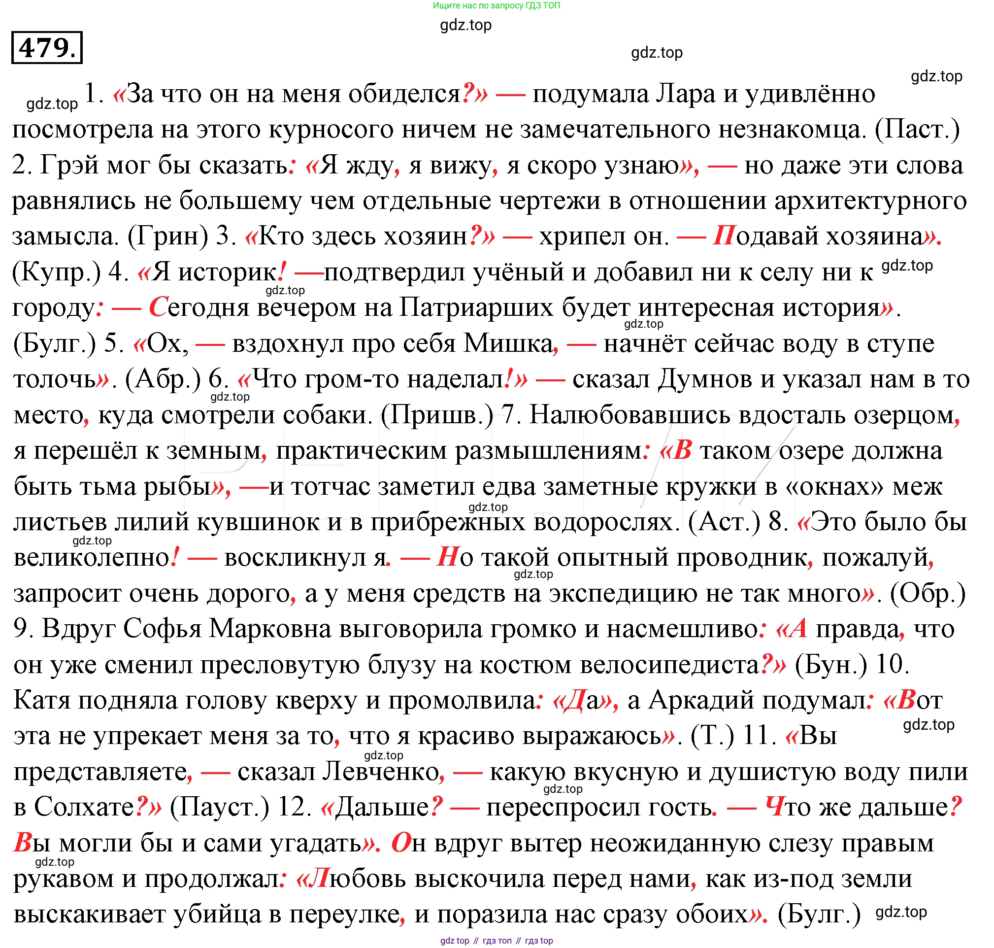 Русский язык, 10-11 класс Учебник, авторы: Гольцова Нина Григорьевна, Шамшин Игорь Викторович, Мищерина Марина Алексеевна, издательство Русское слово, Москва, 2022, белого цвета, Часть 2, страница 201, номер 144, Решение 4
