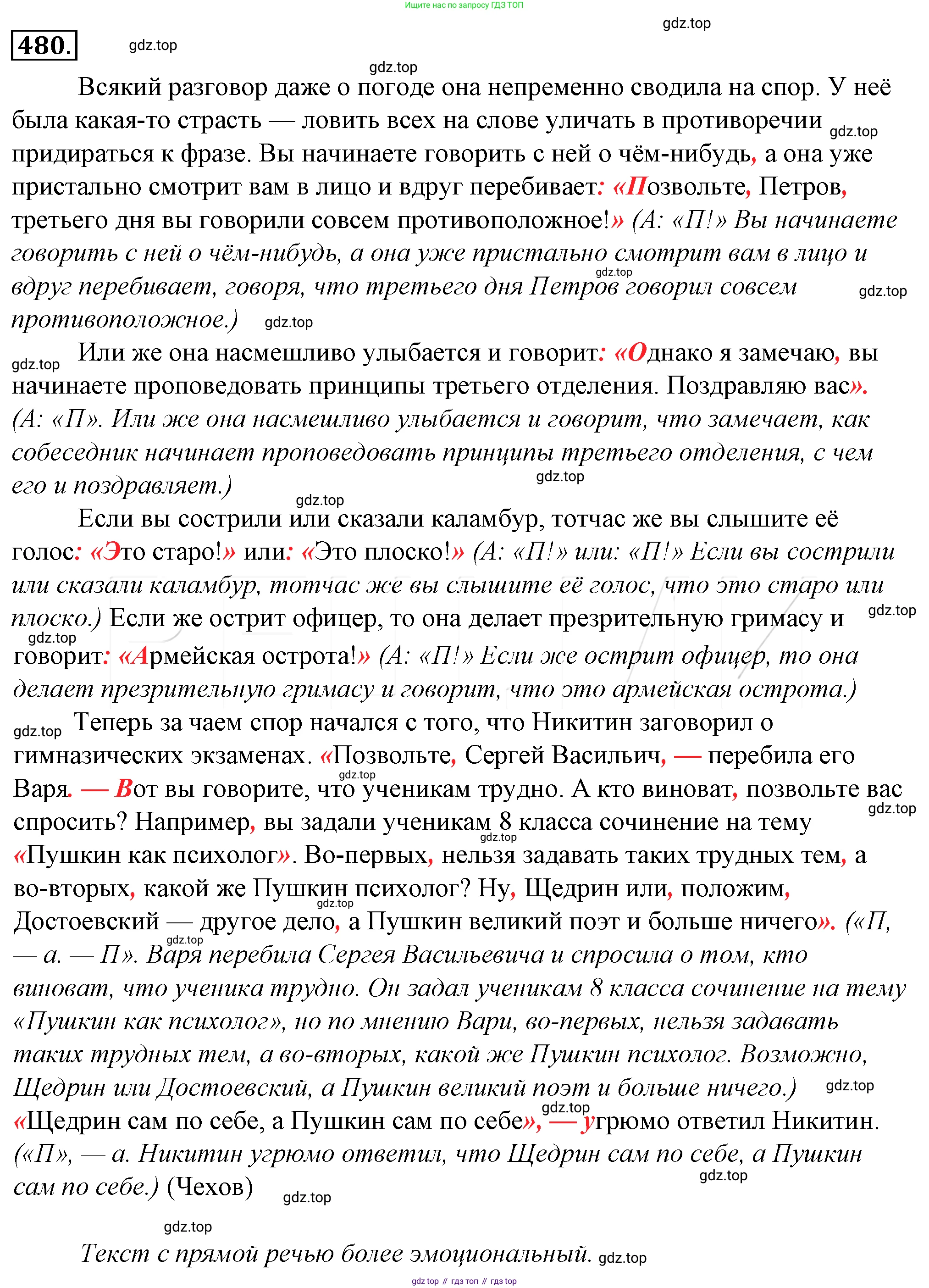 Русский язык, 10-11 класс Учебник, авторы: Гольцова Нина Григорьевна, Шамшин Игорь Викторович, Мищерина Марина Алексеевна, издательство Русское слово, Москва, 2022, белого цвета, Часть 2, страница 202, номер 145, Решение 4