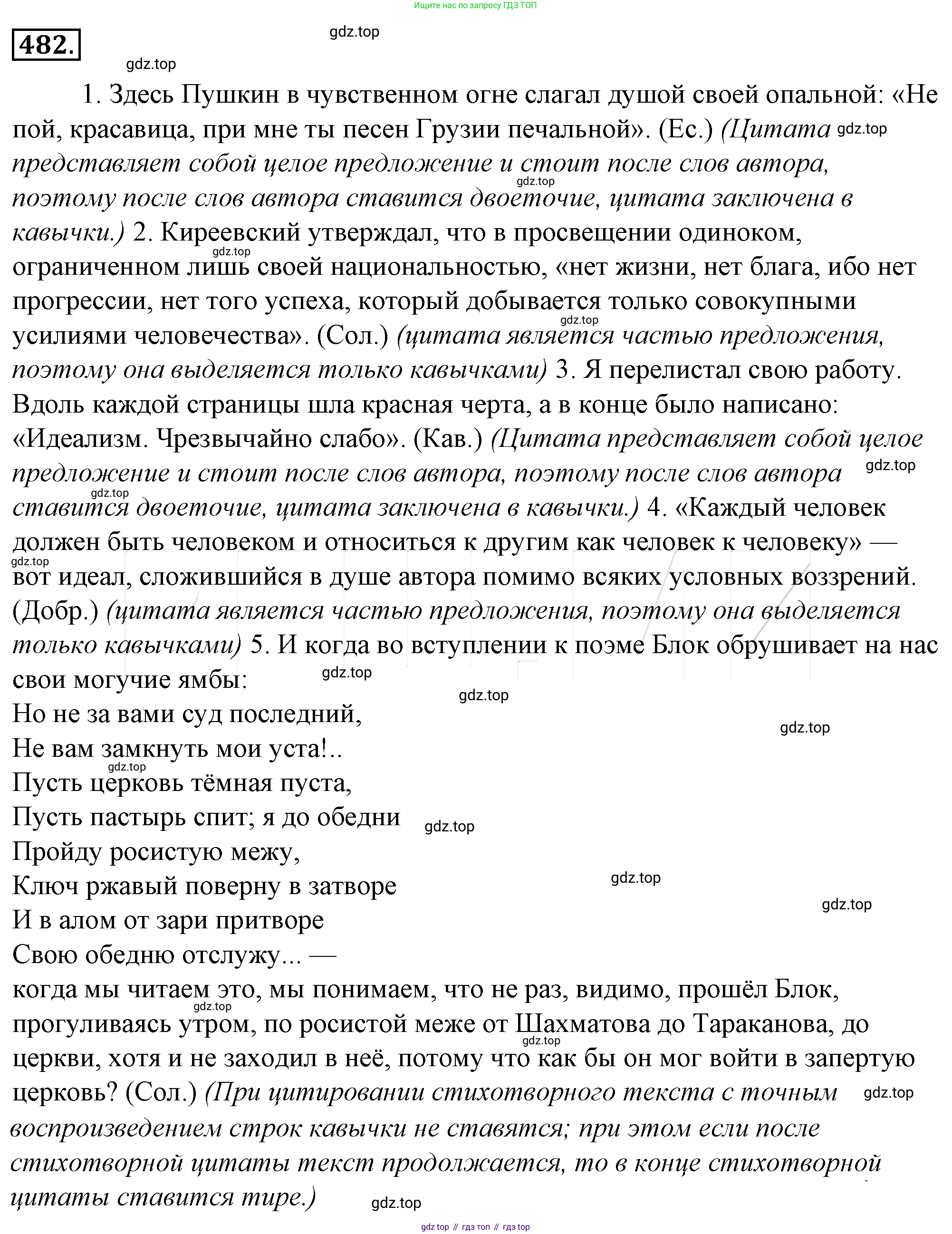 Русский язык, 10-11 класс Учебник, авторы: Гольцова Нина Григорьевна, Шамшин Игорь Викторович, Мищерина Марина Алексеевна, издательство Русское слово, Москва, 2022, белого цвета, Часть 2, страница 208, номер 147, Решение 4