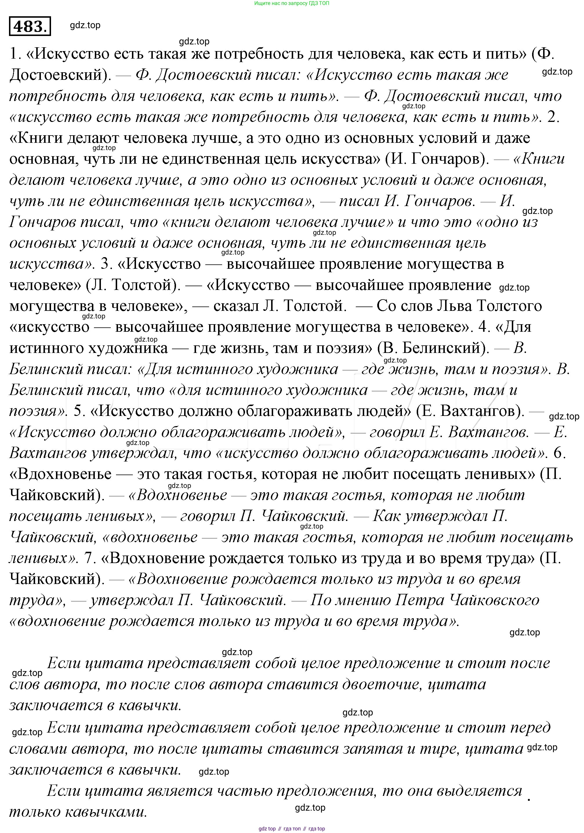 Русский язык, 10-11 класс Учебник, авторы: Гольцова Нина Григорьевна, Шамшин Игорь Викторович, Мищерина Марина Алексеевна, издательство Русское слово, Москва, 2022, белого цвета, Часть 2, страница 208, номер 148, Решение 4