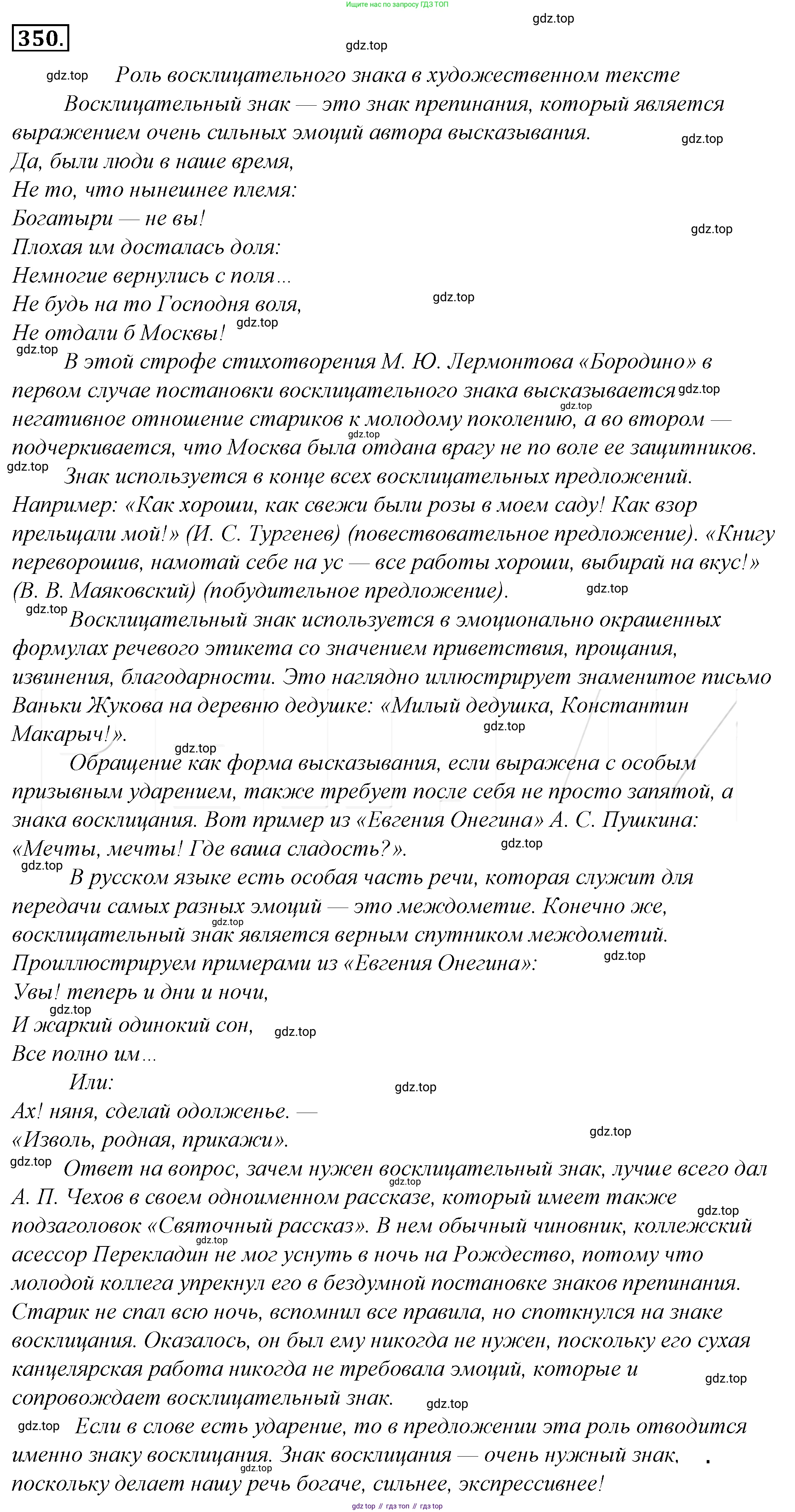 Русский язык, 10-11 класс Учебник, авторы: Гольцова Нина Григорьевна, Шамшин Игорь Викторович, Мищерина Марина Алексеевна, издательство Русское слово, Москва, 2022, белого цвета, Часть 2, страница 23, номер 15, Решение 4