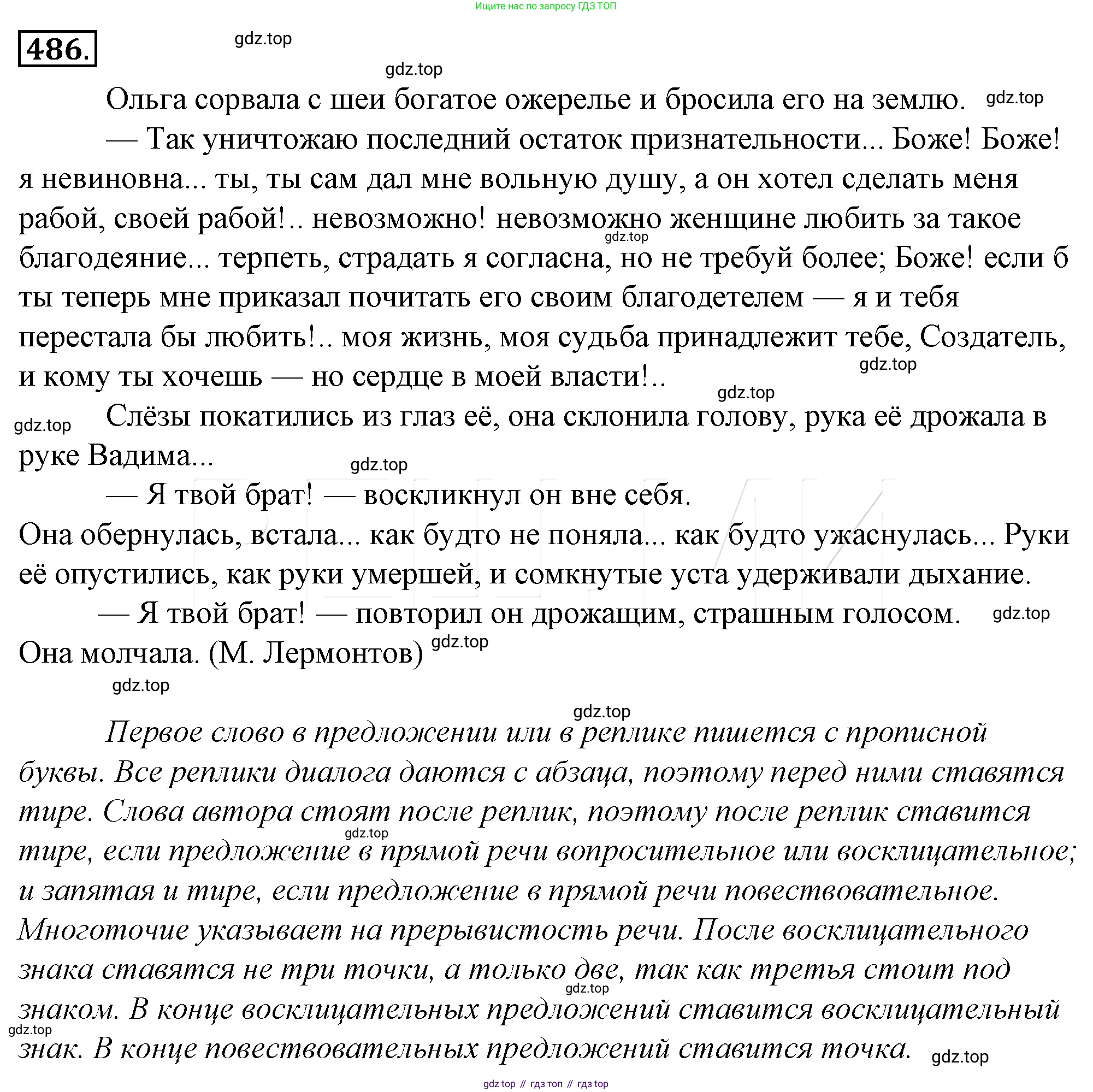 Русский язык, 10-11 класс Учебник, авторы: Гольцова Нина Григорьевна, Шамшин Игорь Викторович, Мищерина Марина Алексеевна, издательство Русское слово, Москва, 2022, белого цвета, Часть 2, страница 216, номер 151, Решение 4