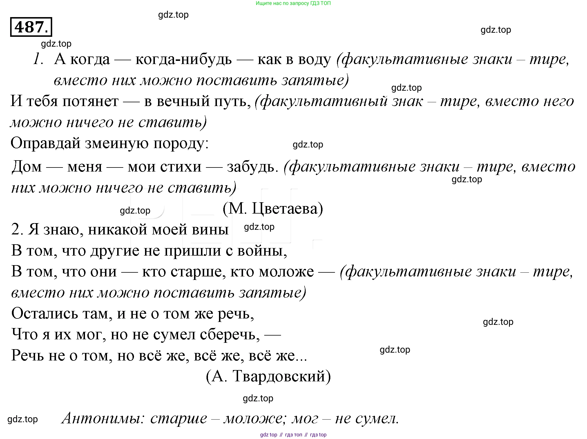 Русский язык, 10-11 класс Учебник, авторы: Гольцова Нина Григорьевна, Шамшин Игорь Викторович, Мищерина Марина Алексеевна, издательство Русское слово, Москва, 2022, белого цвета, Часть 2, страница 217, номер 152, Решение 4