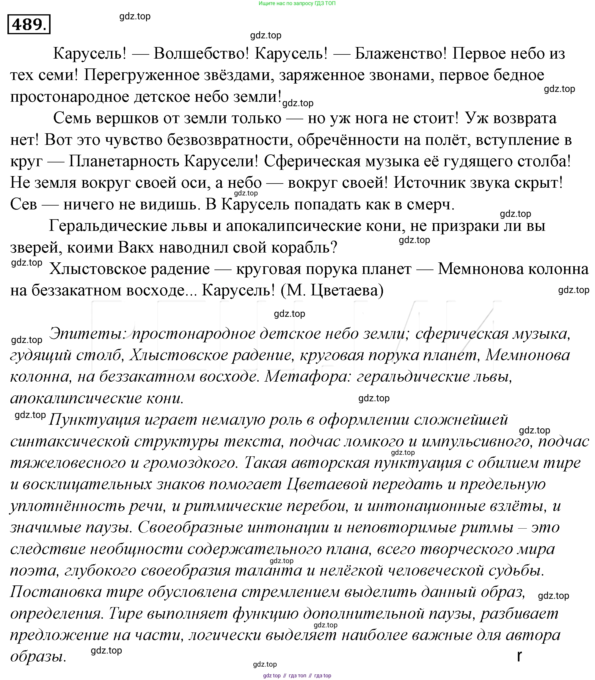 Русский язык, 10-11 класс Учебник, авторы: Гольцова Нина Григорьевна, Шамшин Игорь Викторович, Мищерина Марина Алексеевна, издательство Русское слово, Москва, 2022, белого цвета, Часть 2, страница 219, номер 154, Решение 4