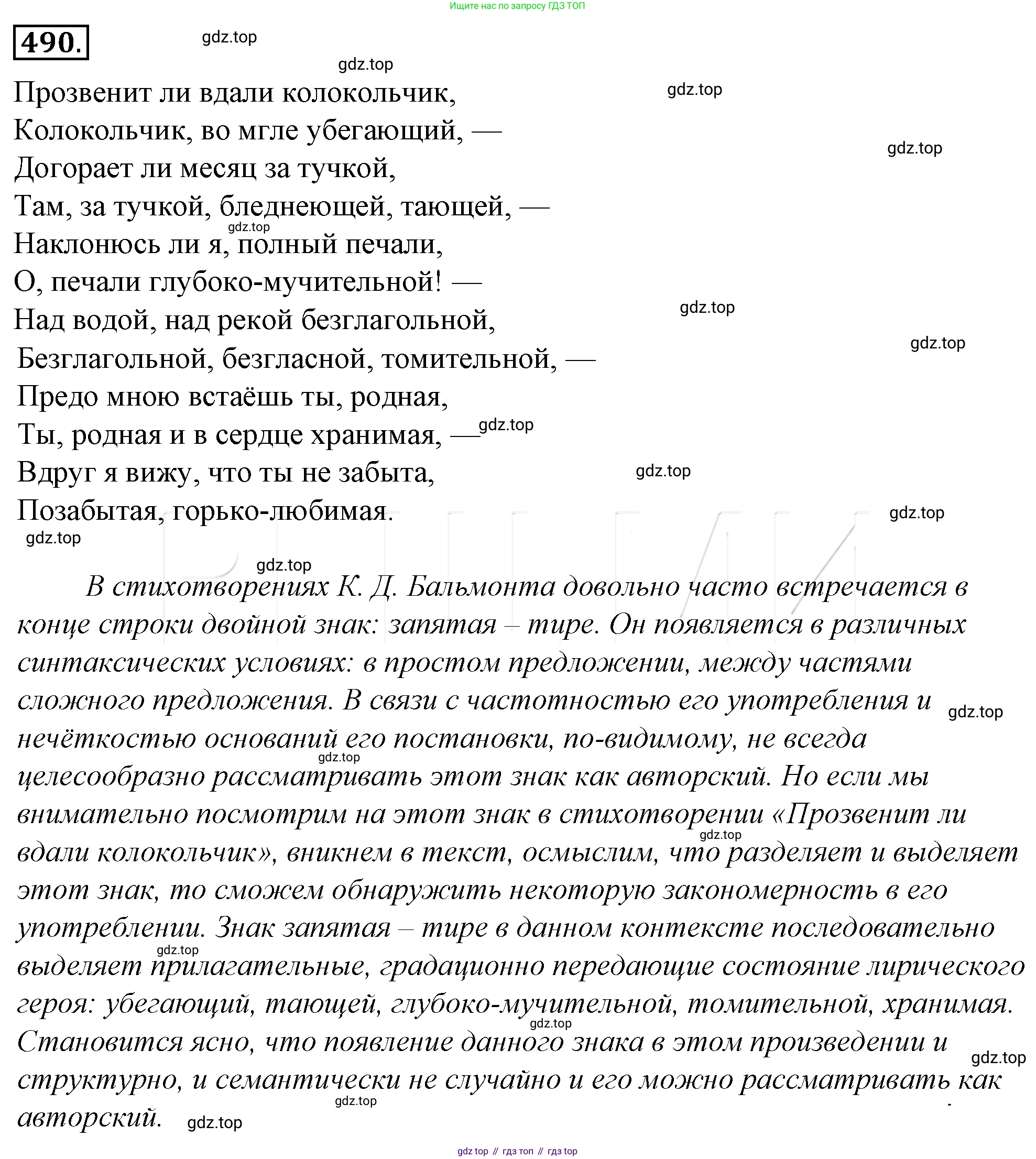 Русский язык, 10-11 класс Учебник, авторы: Гольцова Нина Григорьевна, Шамшин Игорь Викторович, Мищерина Марина Алексеевна, издательство Русское слово, Москва, 2022, белого цвета, Часть 2, страница 220, номер 155, Решение 4