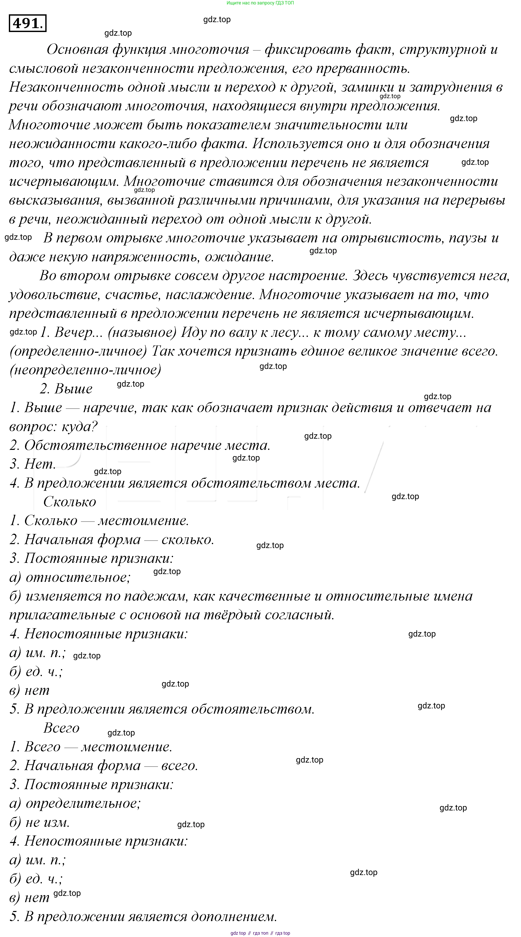 Русский язык, 10-11 класс Учебник, авторы: Гольцова Нина Григорьевна, Шамшин Игорь Викторович, Мищерина Марина Алексеевна, издательство Русское слово, Москва, 2022, белого цвета, Часть 2, страница 220, номер 156, Решение 4