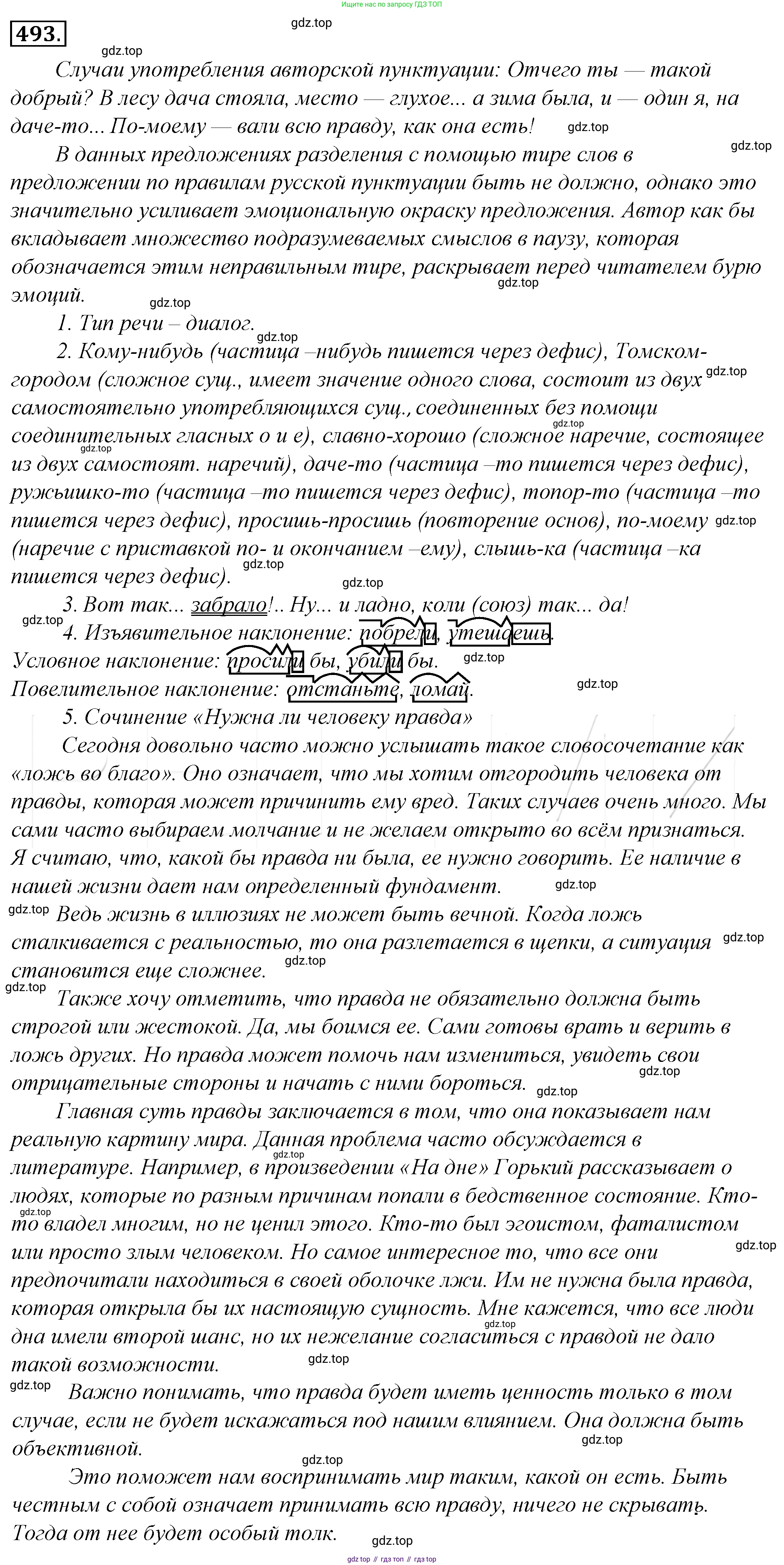 Русский язык, 10-11 класс Учебник, авторы: Гольцова Нина Григорьевна, Шамшин Игорь Викторович, Мищерина Марина Алексеевна, издательство Русское слово, Москва, 2022, белого цвета, Часть 2, страница 222, номер 158, Решение 4