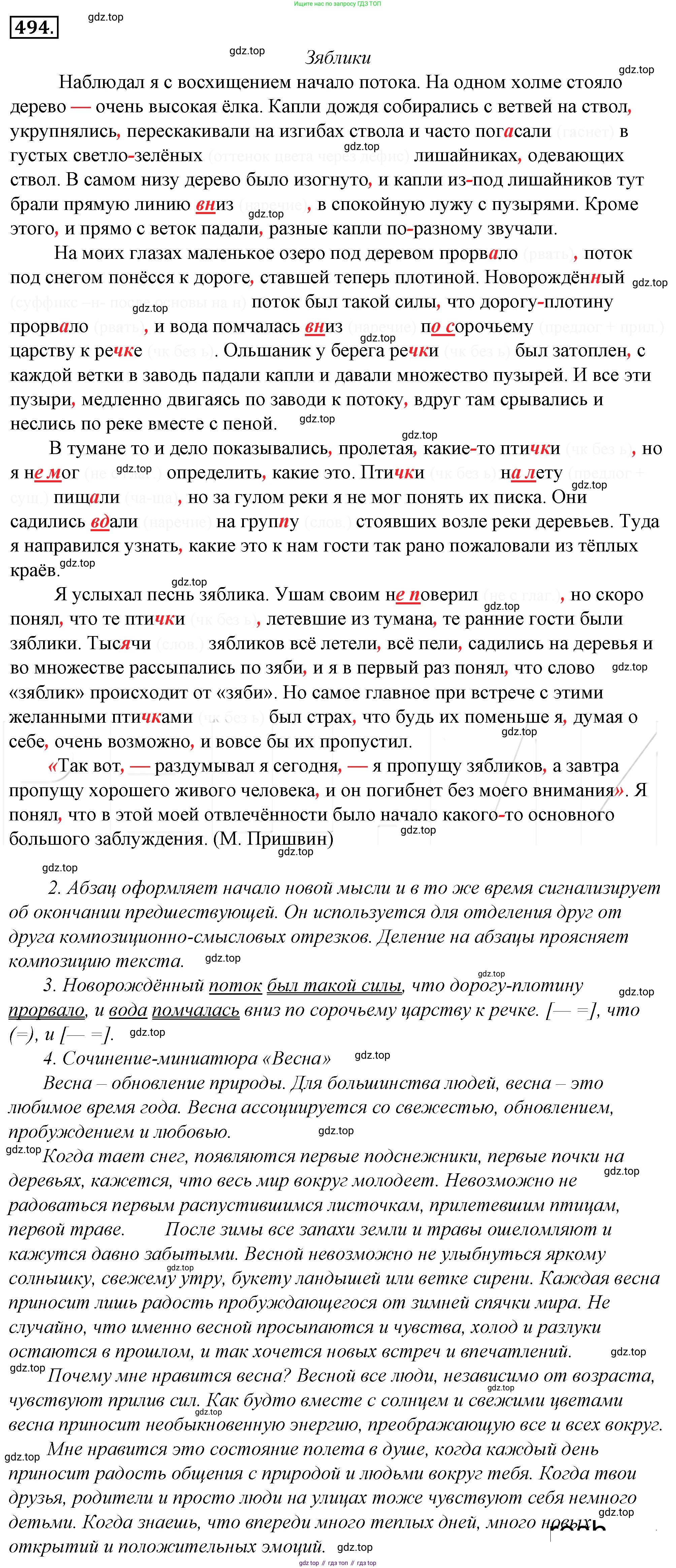Русский язык, 10-11 класс Учебник, авторы: Гольцова Нина Григорьевна, Шамшин Игорь Викторович, Мищерина Марина Алексеевна, издательство Русское слово, Москва, 2022, белого цвета, Часть 2, страница 224, номер 159, Решение 4