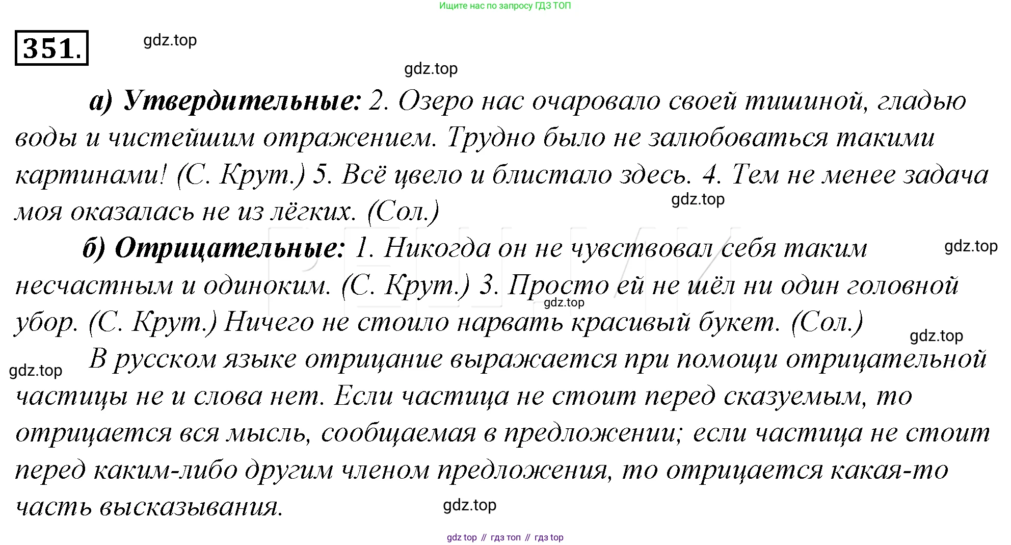 Русский язык, 10-11 класс Учебник, авторы: Гольцова Нина Григорьевна, Шамшин Игорь Викторович, Мищерина Марина Алексеевна, издательство Русское слово, Москва, 2022, белого цвета, Часть 2, страница 23, номер 16, Решение 4