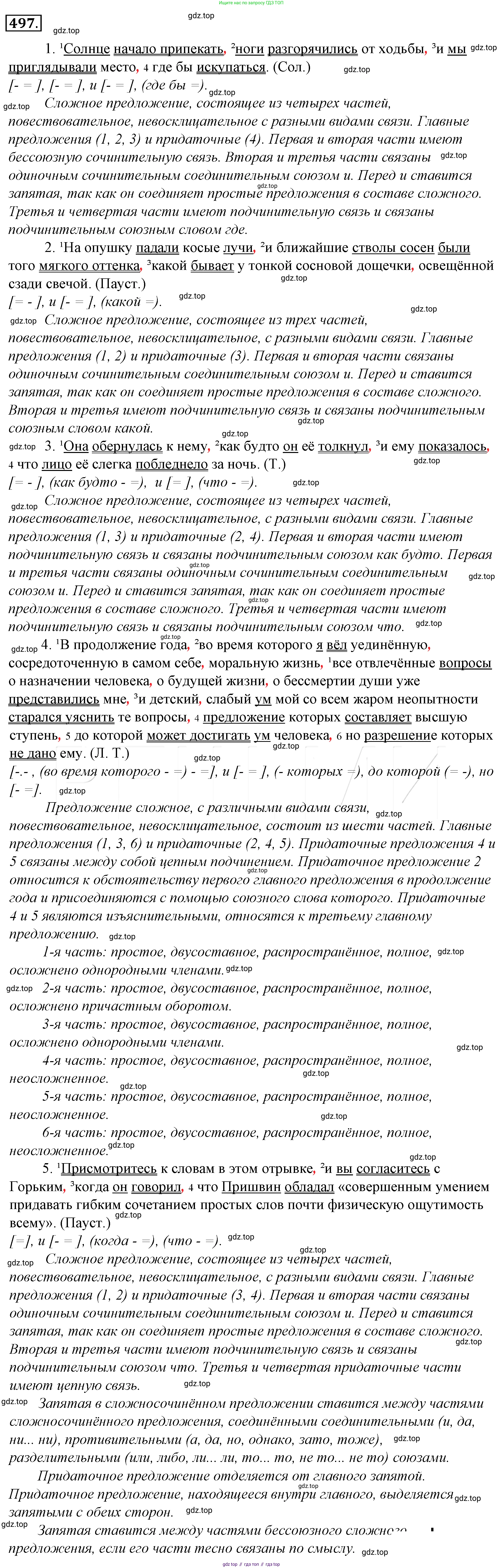 Русский язык, 10-11 класс Учебник, авторы: Гольцова Нина Григорьевна, Шамшин Игорь Викторович, Мищерина Марина Алексеевна, издательство Русское слово, Москва, 2022, белого цвета, Часть 2, страница 226, номер 162, Решение 4