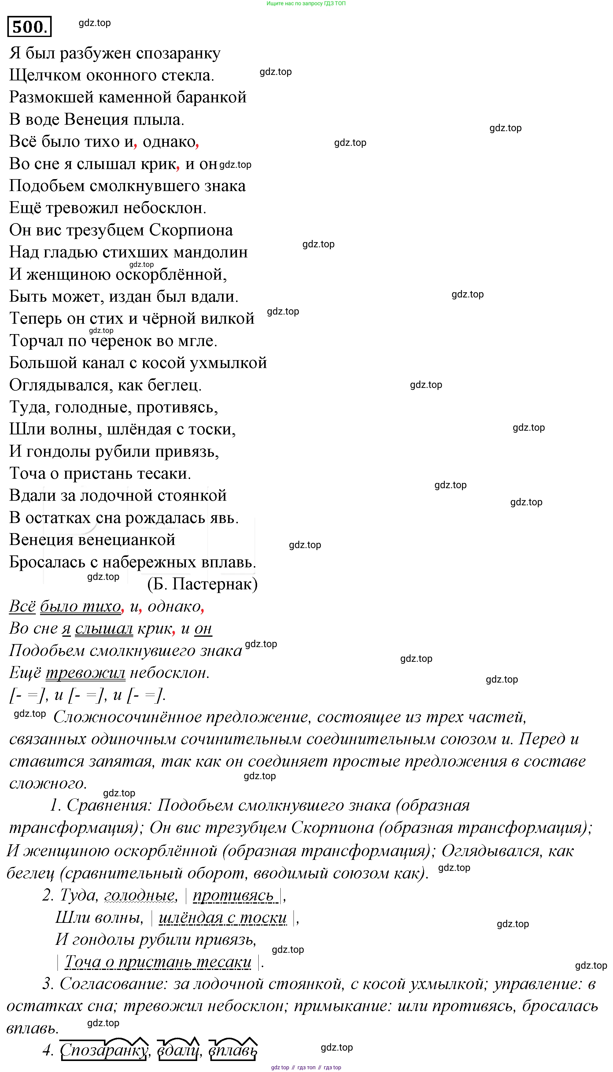 Русский язык, 10-11 класс Учебник, авторы: Гольцова Нина Григорьевна, Шамшин Игорь Викторович, Мищерина Марина Алексеевна, издательство Русское слово, Москва, 2022, белого цвета, Часть 2, страница 229, номер 165, Решение 4