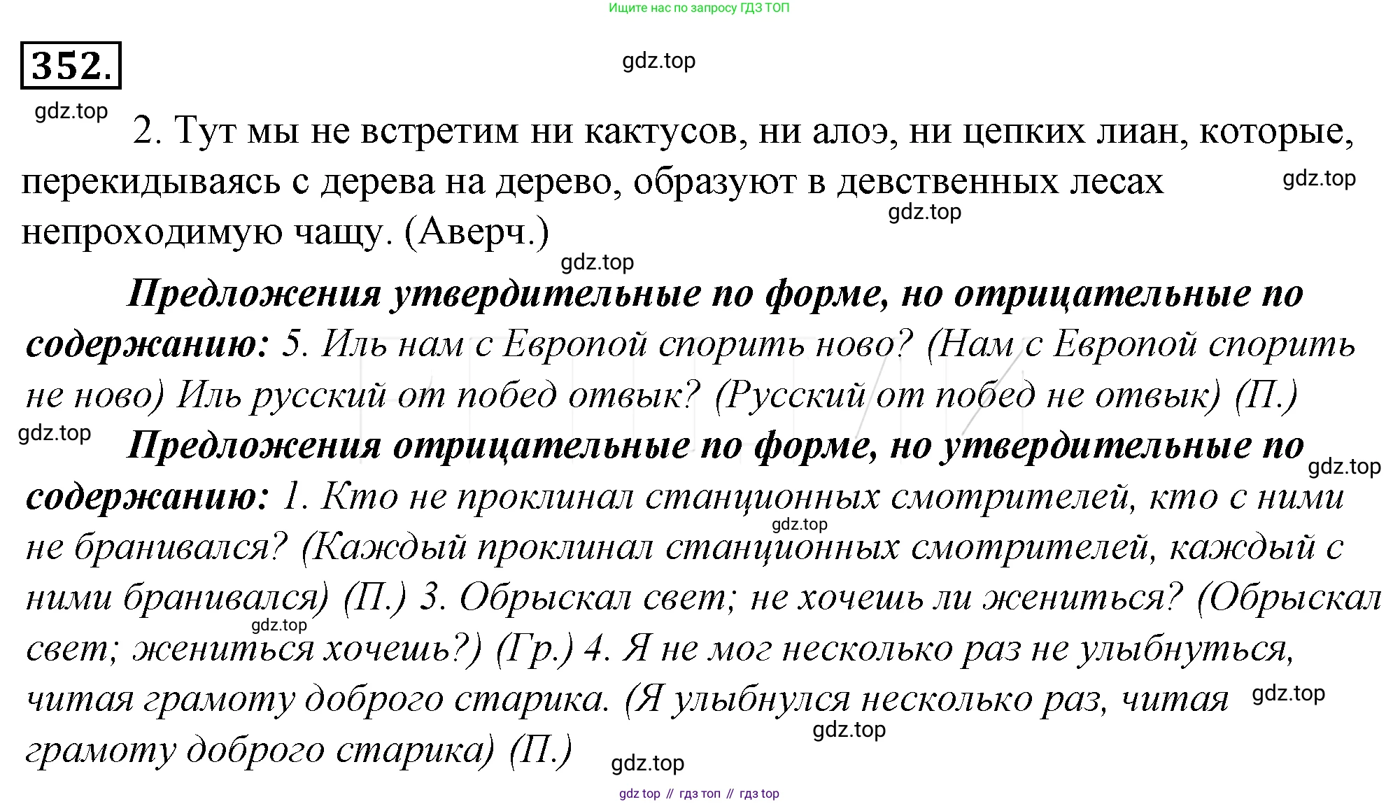 Русский язык, 10-11 класс Учебник, авторы: Гольцова Нина Григорьевна, Шамшин Игорь Викторович, Мищерина Марина Алексеевна, издательство Русское слово, Москва, 2022, белого цвета, Часть 2, страница 24, номер 17, Решение 4