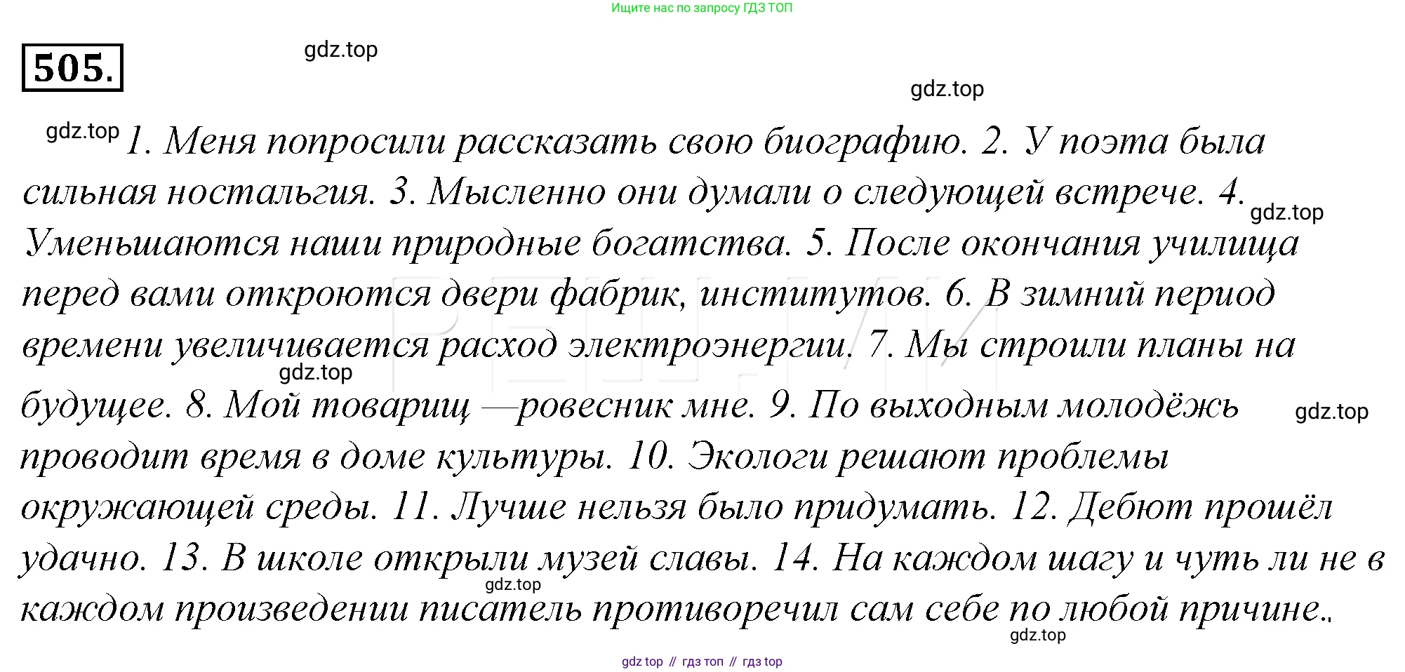Русский язык, 10-11 класс Учебник, авторы: Гольцова Нина Григорьевна, Шамшин Игорь Викторович, Мищерина Марина Алексеевна, издательство Русское слово, Москва, 2022, белого цвета, Часть 2, страница 250, номер 176, Решение 4