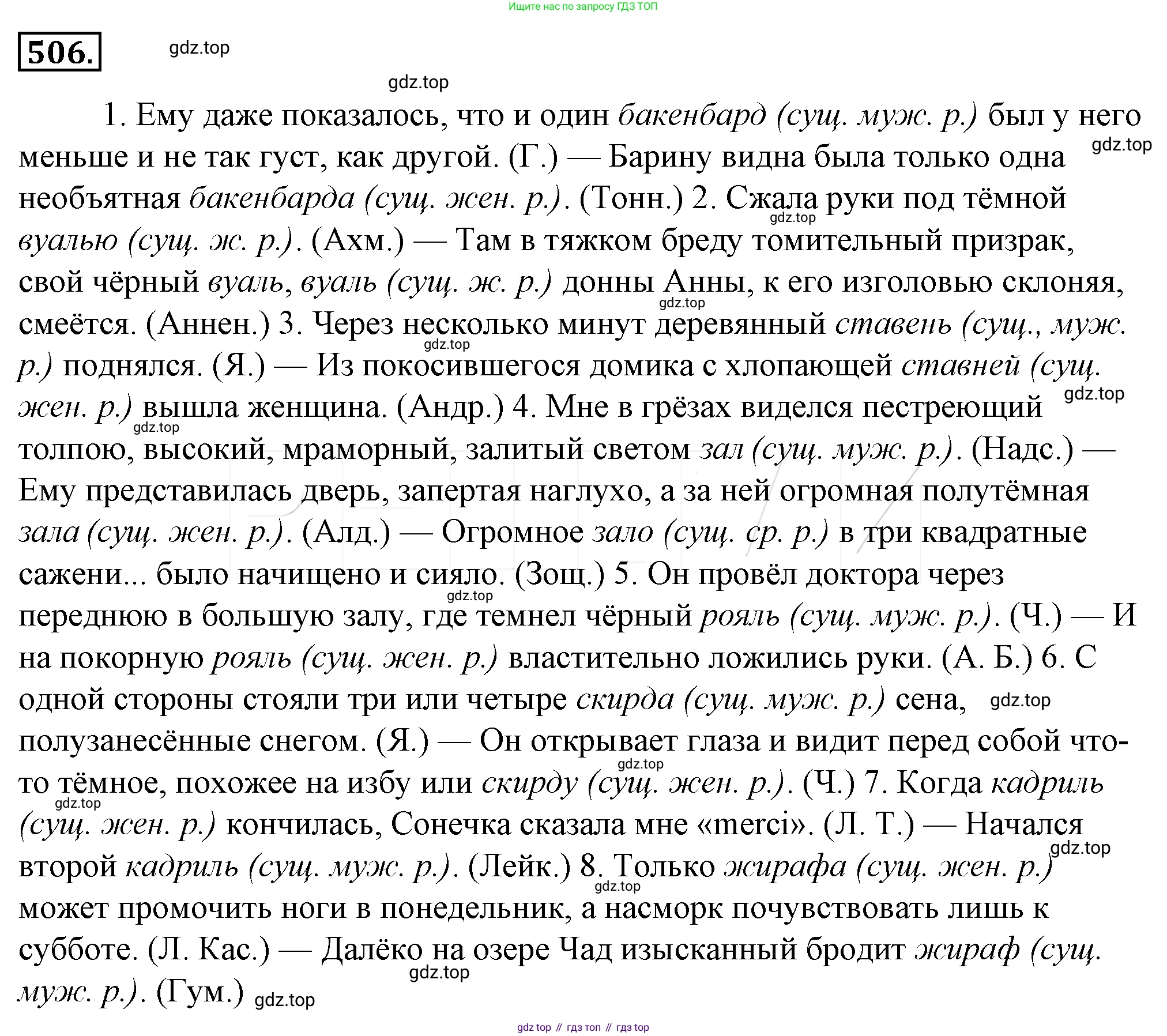 Русский язык, 10-11 класс Учебник, авторы: Гольцова Нина Григорьевна, Шамшин Игорь Викторович, Мищерина Марина Алексеевна, издательство Русское слово, Москва, 2022, белого цвета, Часть 2, страница 251, номер 178, Решение 4
