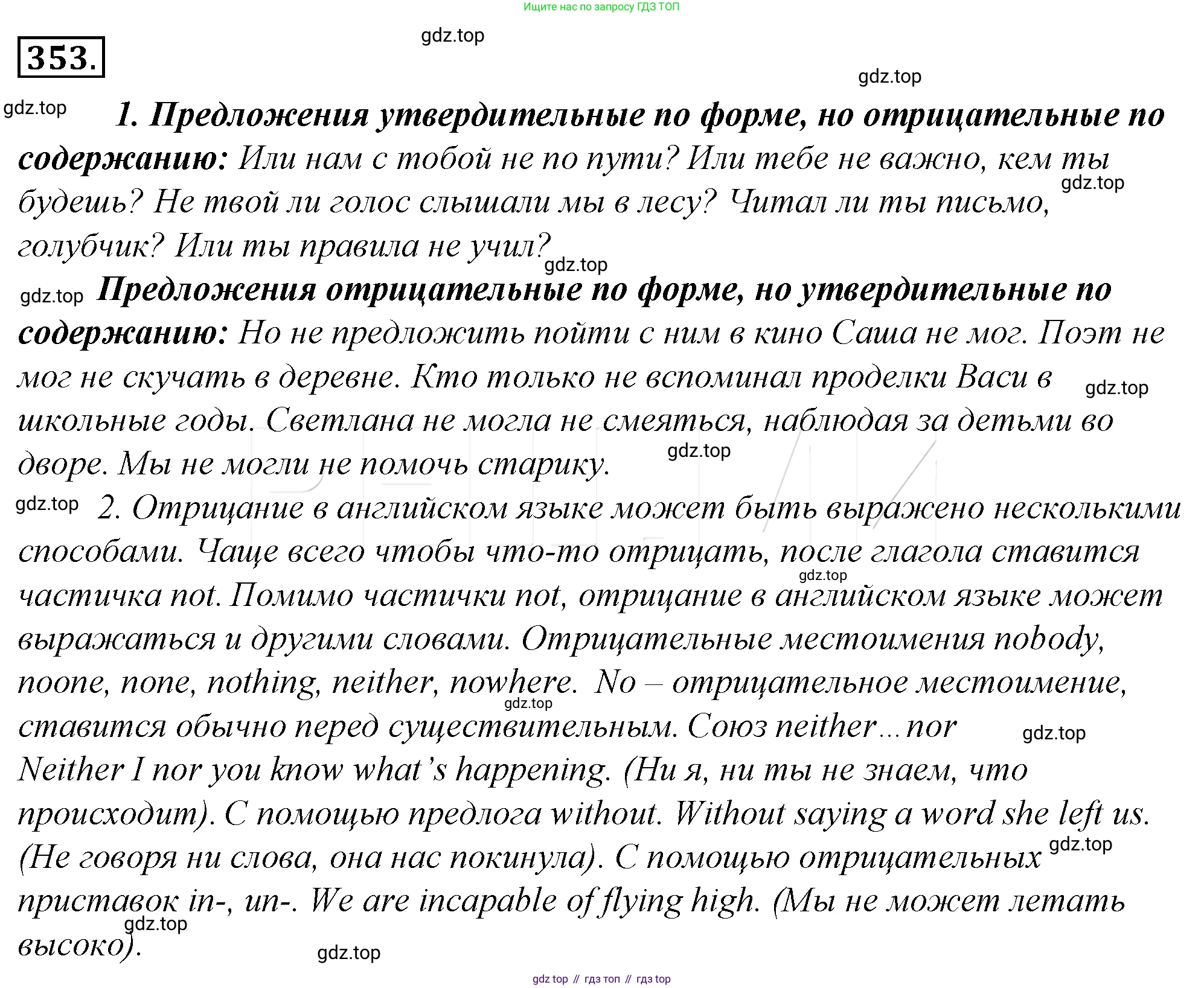 Русский язык, 10-11 класс Учебник, авторы: Гольцова Нина Григорьевна, Шамшин Игорь Викторович, Мищерина Марина Алексеевна, издательство Русское слово, Москва, 2022, белого цвета, Часть 2, страница 24, номер 18, Решение 4