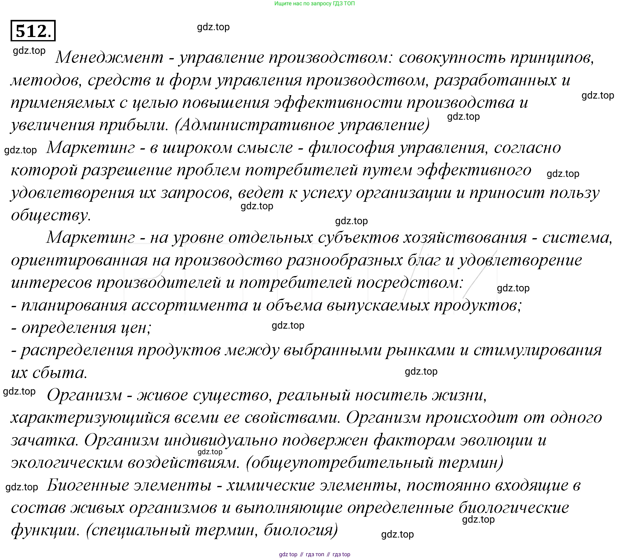 Русский язык, 10-11 класс Учебник, авторы: Гольцова Нина Григорьевна, Шамшин Игорь Викторович, Мищерина Марина Алексеевна, издательство Русское слово, Москва, 2022, белого цвета, Часть 2, страница 268, номер 187, Решение 4