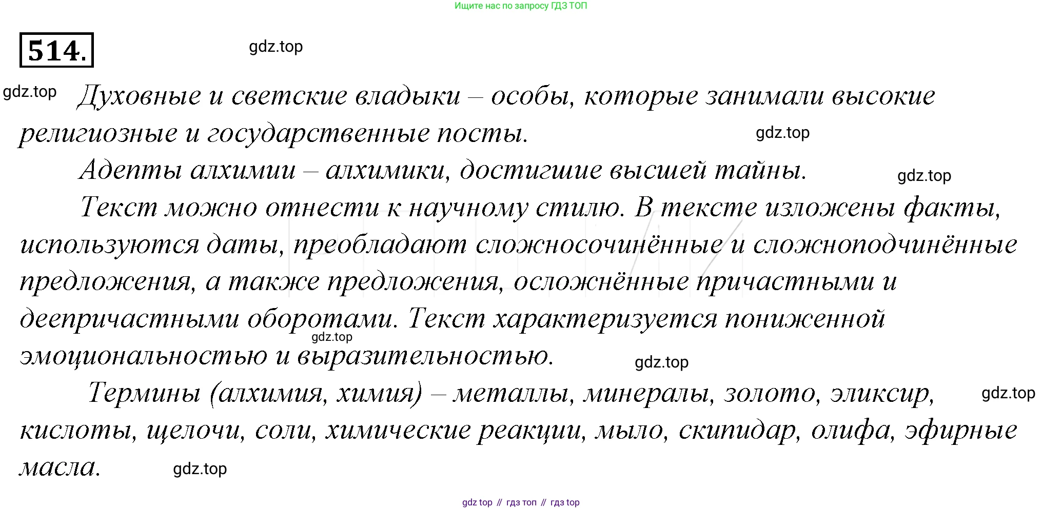 Русский язык, 10-11 класс Учебник, авторы: Гольцова Нина Григорьевна, Шамшин Игорь Викторович, Мищерина Марина Алексеевна, издательство Русское слово, Москва, 2022, белого цвета, Часть 2, страница 269, номер 189, Решение 4