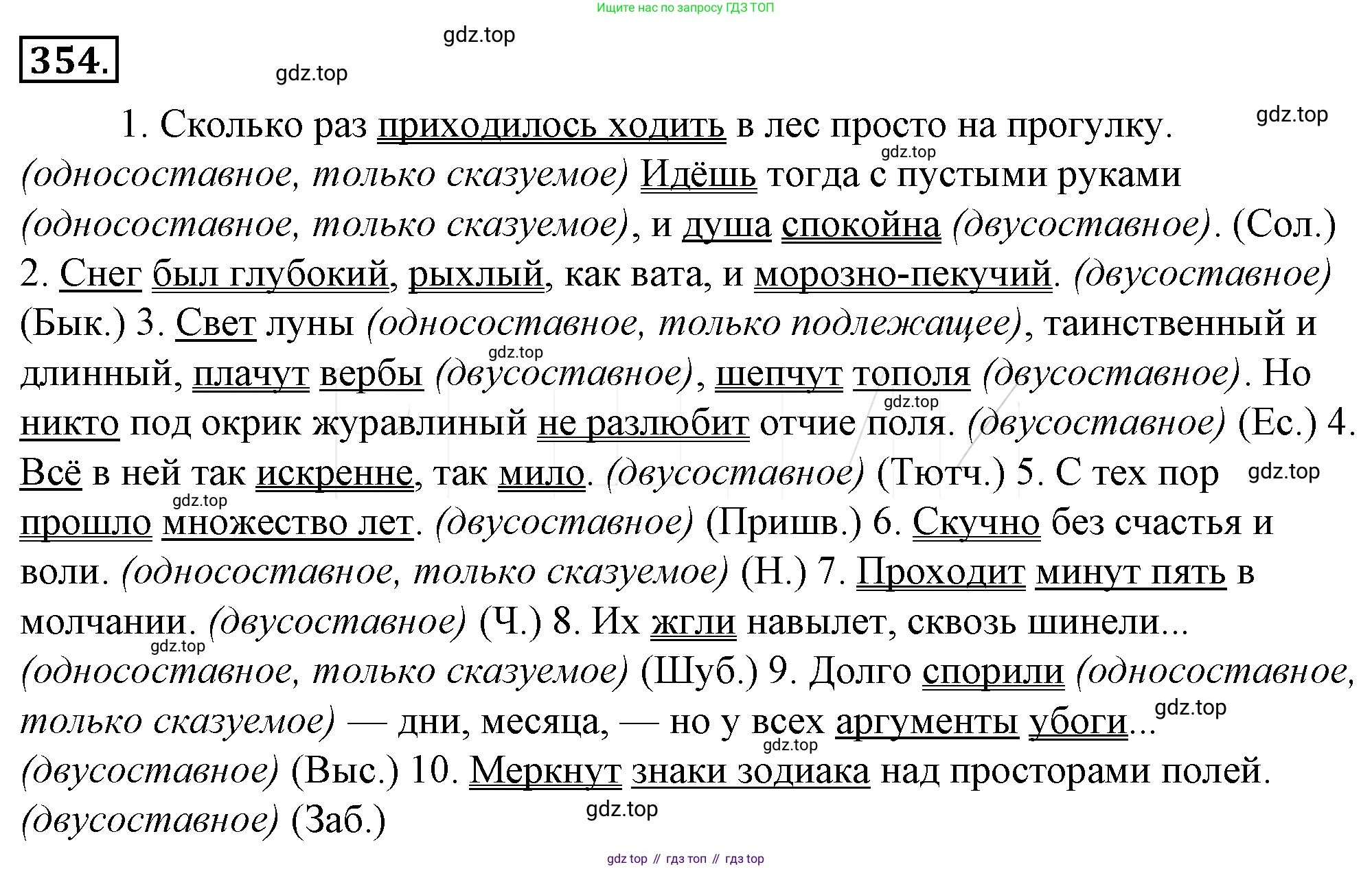Русский язык, 10-11 класс Учебник, авторы: Гольцова Нина Григорьевна, Шамшин Игорь Викторович, Мищерина Марина Алексеевна, издательство Русское слово, Москва, 2022, белого цвета, Часть 2, страница 27, номер 19, Решение 4