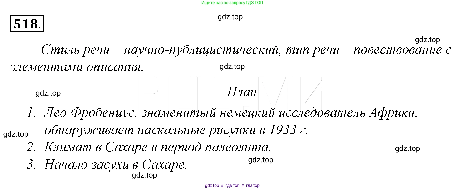 Русский язык, 10-11 класс Учебник, авторы: Гольцова Нина Григорьевна, Шамшин Игорь Викторович, Мищерина Марина Алексеевна, издательство Русское слово, Москва, 2022, белого цвета, Часть 2, страница 273, номер 193, Решение 4