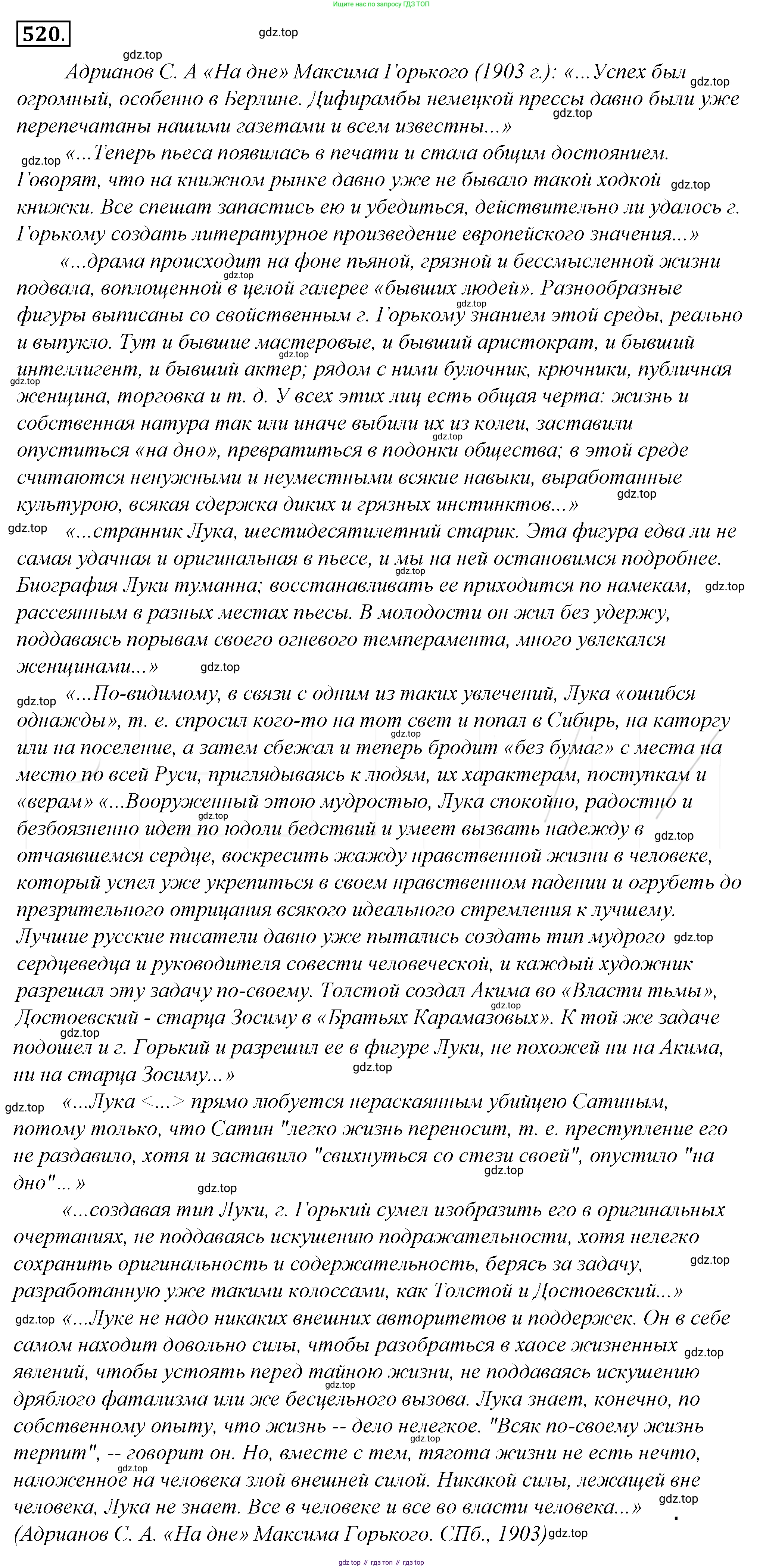 Русский язык, 10-11 класс Учебник, авторы: Гольцова Нина Григорьевна, Шамшин Игорь Викторович, Мищерина Марина Алексеевна, издательство Русское слово, Москва, 2022, белого цвета, Часть 2, страница 276, номер 195, Решение 4