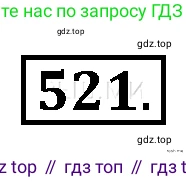 Русский язык, 10-11 класс Учебник, авторы: Гольцова Нина Григорьевна, Шамшин Игорь Викторович, Мищерина Марина Алексеевна, издательство Русское слово, Москва, 2022, белого цвета, Часть 2, страница 277, номер 196, Решение 4