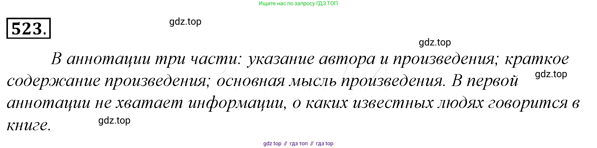 Русский язык, 10-11 класс Учебник, авторы: Гольцова Нина Григорьевна, Шамшин Игорь Викторович, Мищерина Марина Алексеевна, издательство Русское слово, Москва, 2022, белого цвета, Часть 2, страница 277, номер 198, Решение 4
