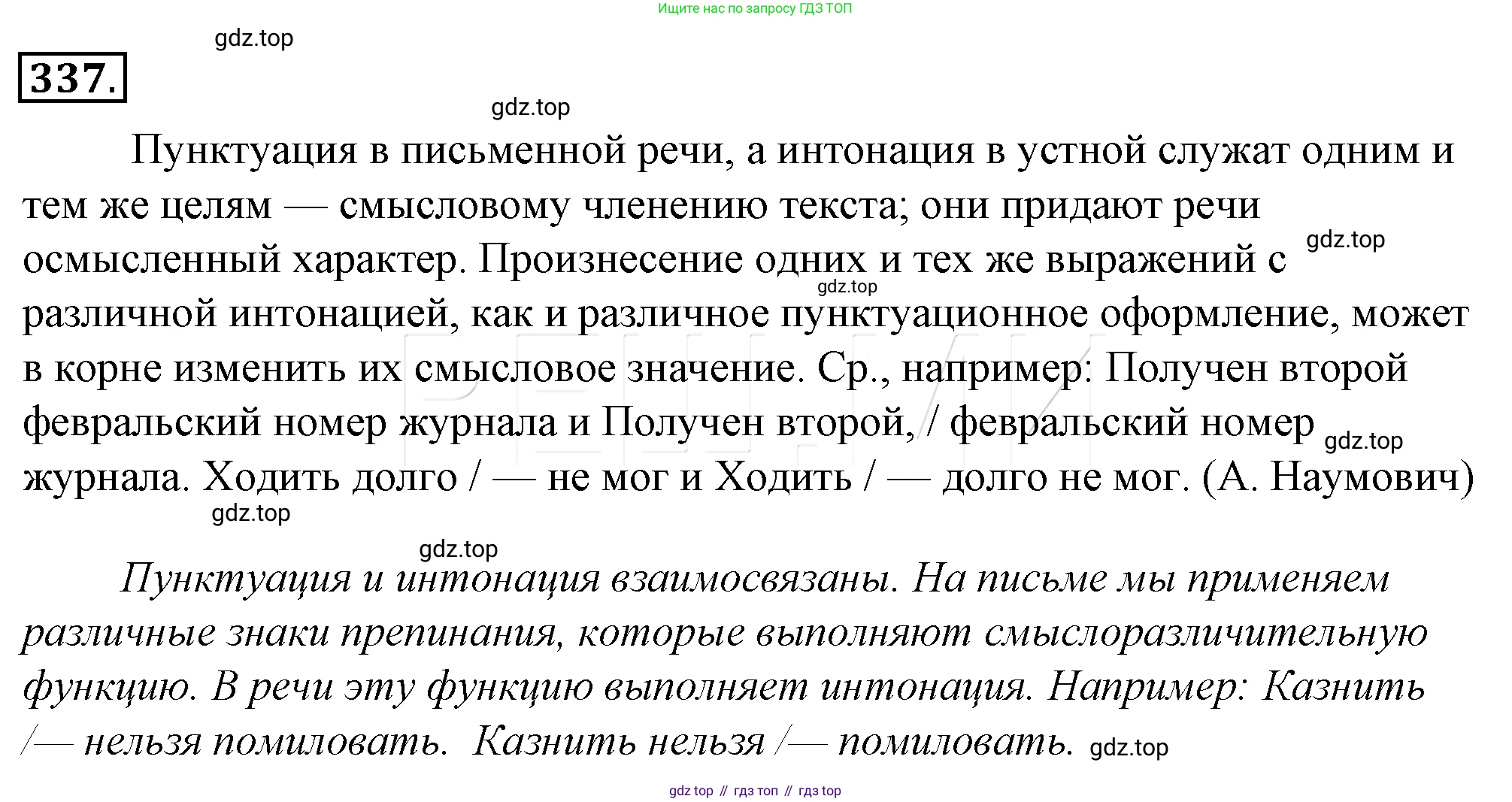 Русский язык, 10-11 класс Учебник, авторы: Гольцова Нина Григорьевна, Шамшин Игорь Викторович, Мищерина Марина Алексеевна, издательство Русское слово, Москва, 2022, белого цвета, Часть 2, страница 9, номер 2, Решение 4
