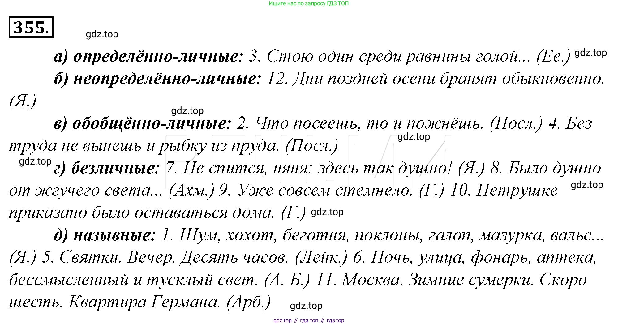 Русский язык, 10-11 класс Учебник, авторы: Гольцова Нина Григорьевна, Шамшин Игорь Викторович, Мищерина Марина Алексеевна, издательство Русское слово, Москва, 2022, белого цвета, Часть 2, страница 27, номер 20, Решение 4
