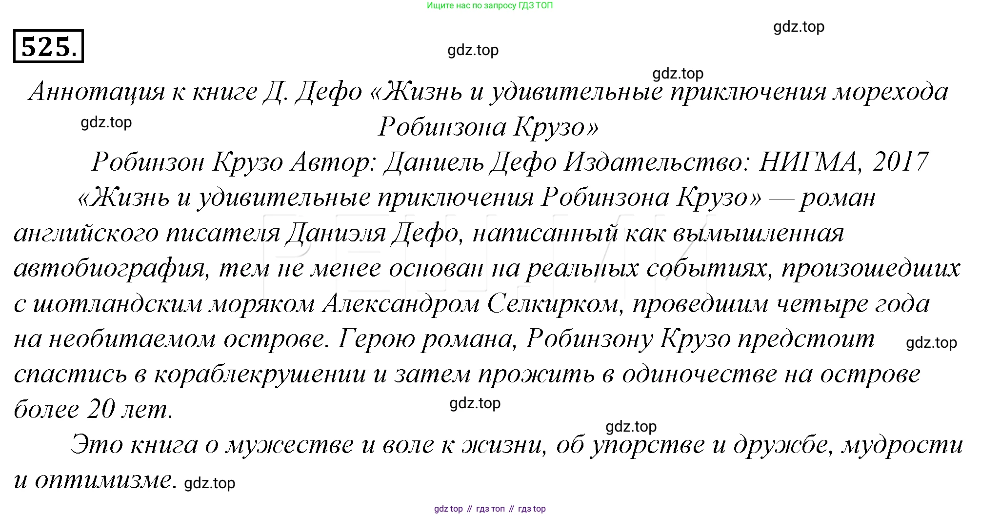 Русский язык, 10-11 класс Учебник, авторы: Гольцова Нина Григорьевна, Шамшин Игорь Викторович, Мищерина Марина Алексеевна, издательство Русское слово, Москва, 2022, белого цвета, Часть 2, страница 278, номер 200, Решение 4