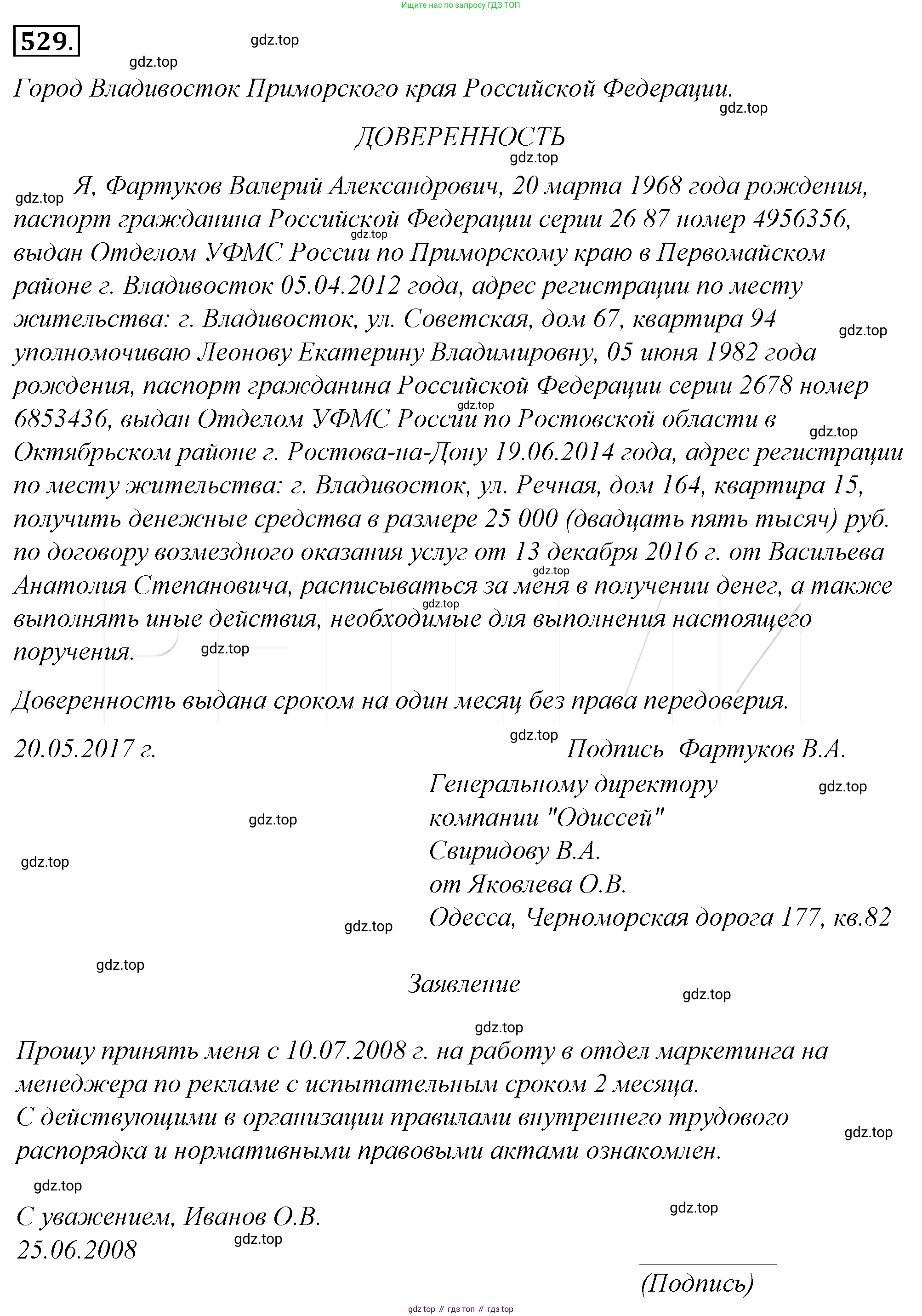 Русский язык, 10-11 класс Учебник, авторы: Гольцова Нина Григорьевна, Шамшин Игорь Викторович, Мищерина Марина Алексеевна, издательство Русское слово, Москва, 2022, белого цвета, Часть 2, страница 282, номер 204, Решение 4