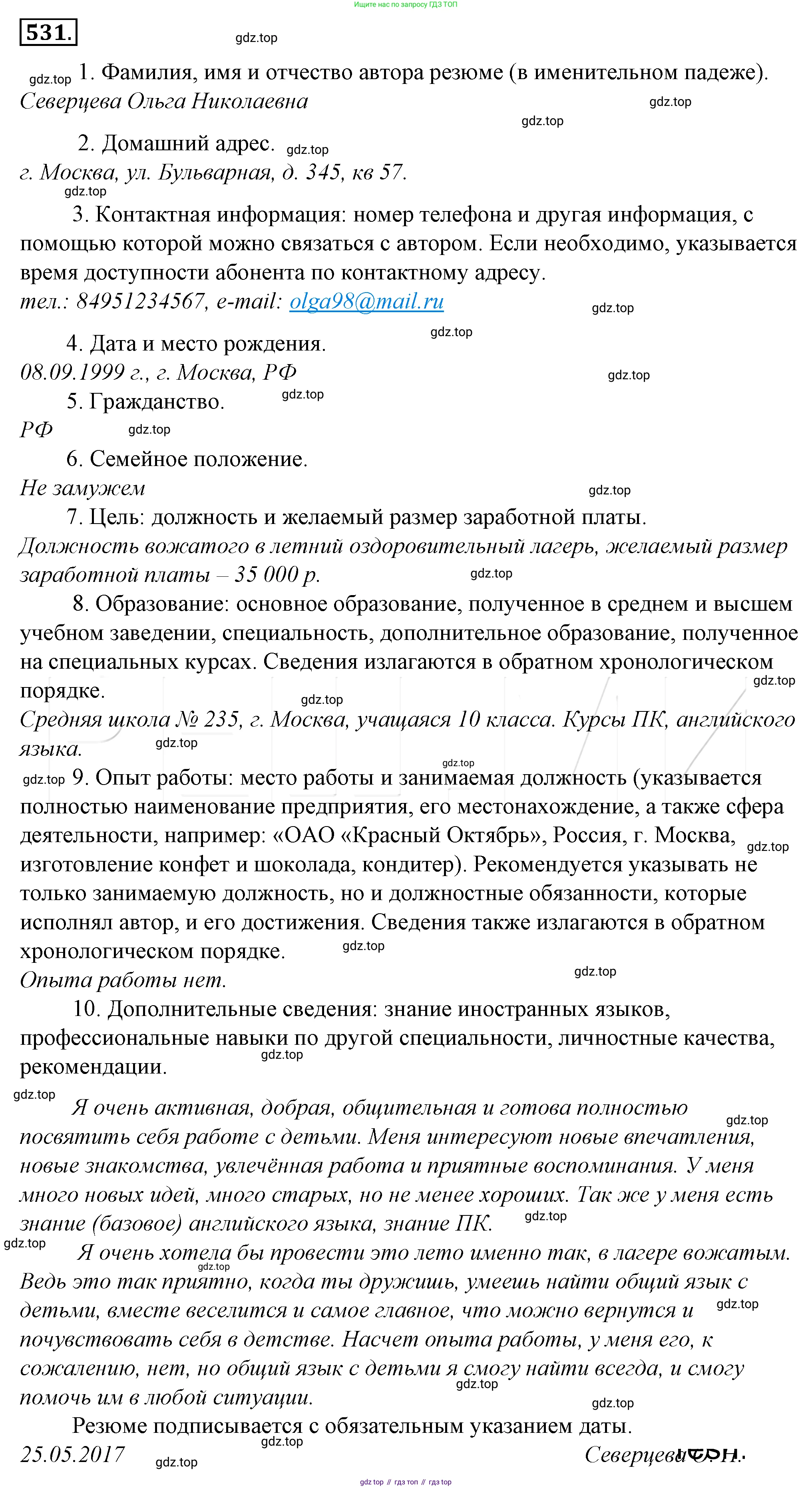 Русский язык, 10-11 класс Учебник, авторы: Гольцова Нина Григорьевна, Шамшин Игорь Викторович, Мищерина Марина Алексеевна, издательство Русское слово, Москва, 2022, белого цвета, Часть 2, страница 284, номер 207, Решение 4