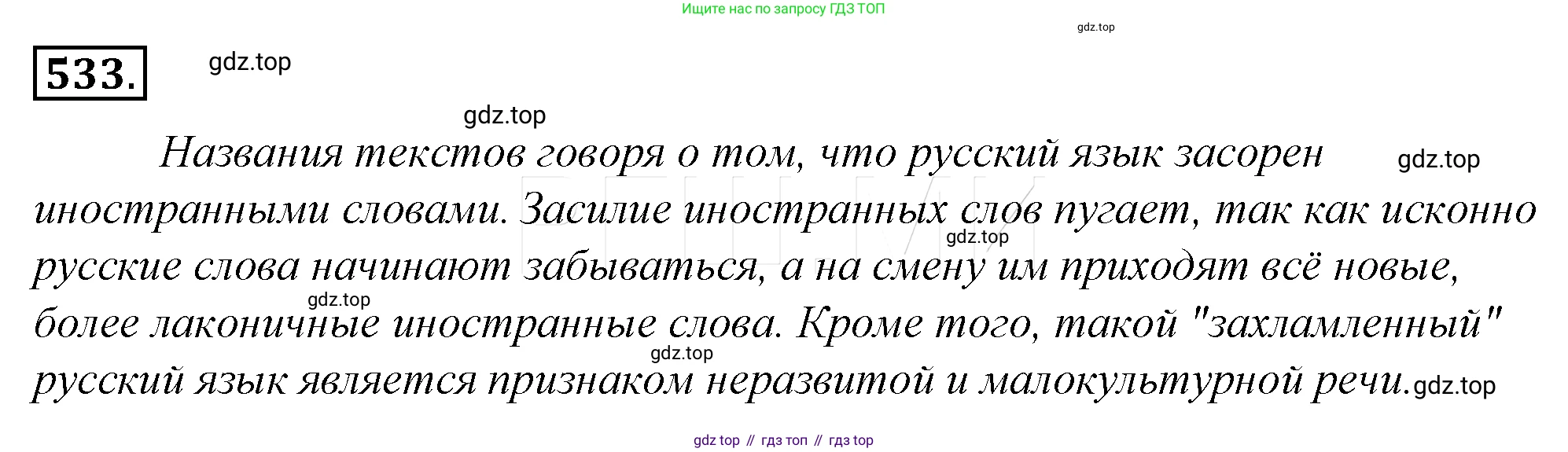 Русский язык, 10-11 класс Учебник, авторы: Гольцова Нина Григорьевна, Шамшин Игорь Викторович, Мищерина Марина Алексеевна, издательство Русское слово, Москва, 2022, белого цвета, Часть 2, страница 289, номер 209, Решение 4