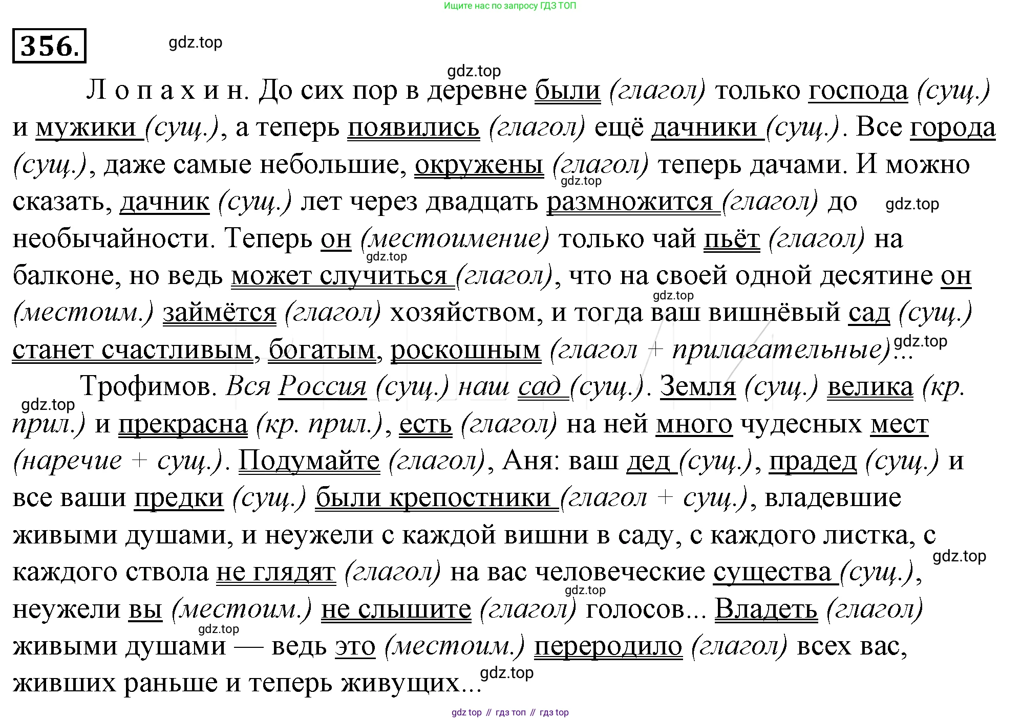 Русский язык, 10-11 класс Учебник, авторы: Гольцова Нина Григорьевна, Шамшин Игорь Викторович, Мищерина Марина Алексеевна, издательство Русское слово, Москва, 2022, белого цвета, Часть 2, страница 28, номер 21, Решение 4