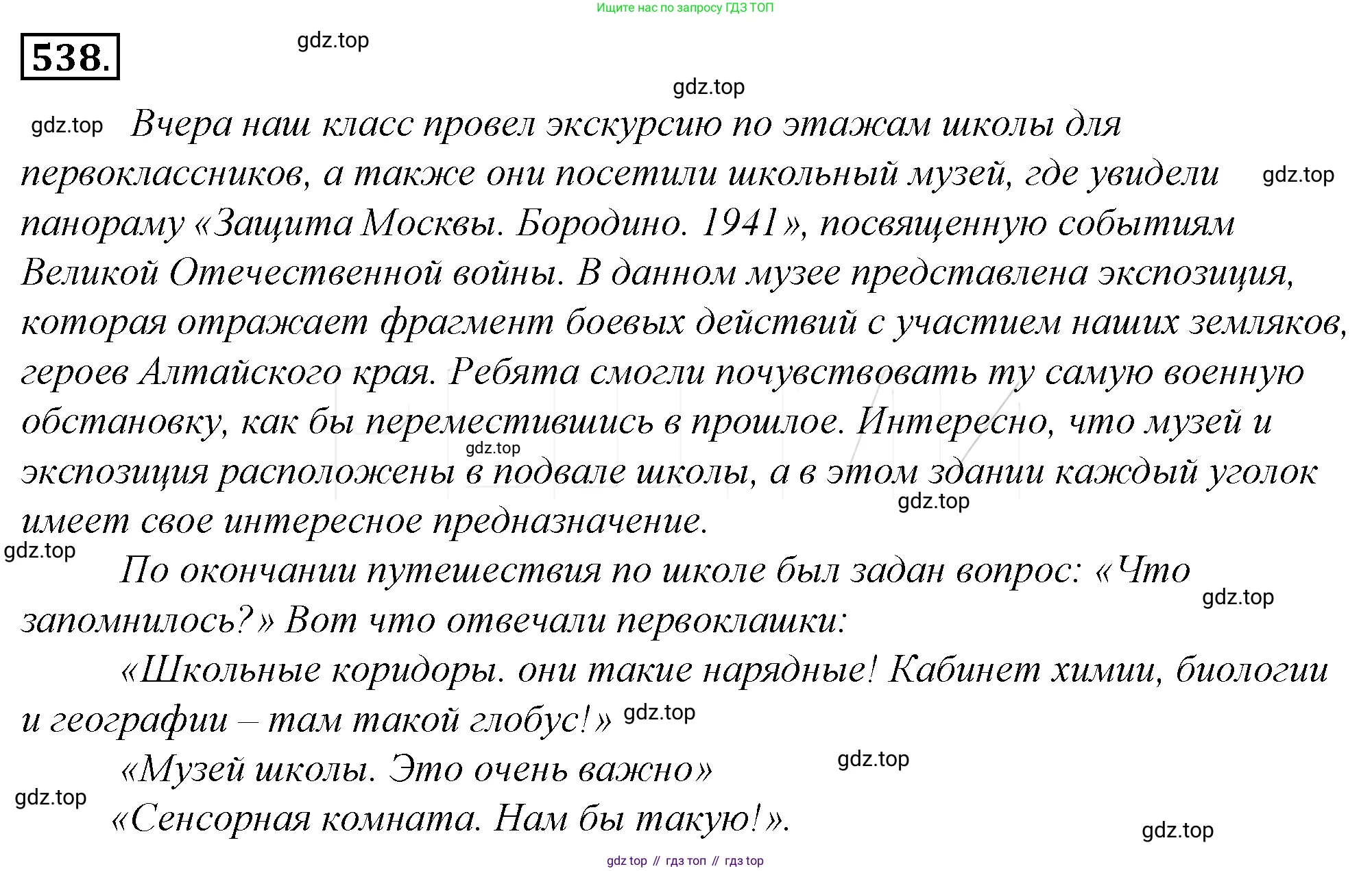 Русский язык, 10-11 класс Учебник, авторы: Гольцова Нина Григорьевна, Шамшин Игорь Викторович, Мищерина Марина Алексеевна, издательство Русское слово, Москва, 2022, белого цвета, Часть 2, страница 294, номер 214, Решение 4