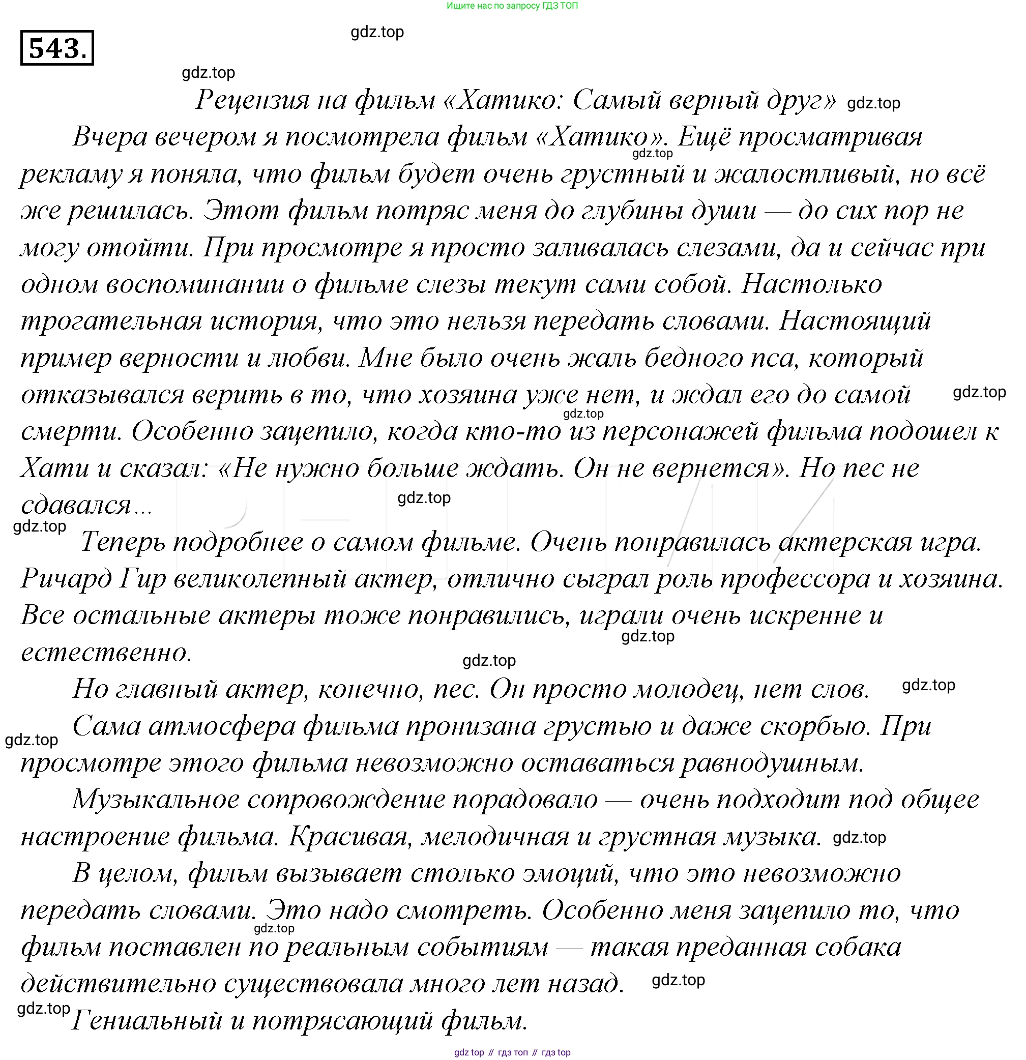 Русский язык, 10-11 класс Учебник, авторы: Гольцова Нина Григорьевна, Шамшин Игорь Викторович, Мищерина Марина Алексеевна, издательство Русское слово, Москва, 2022, белого цвета, Часть 2, страница 303, номер 219, Решение 4