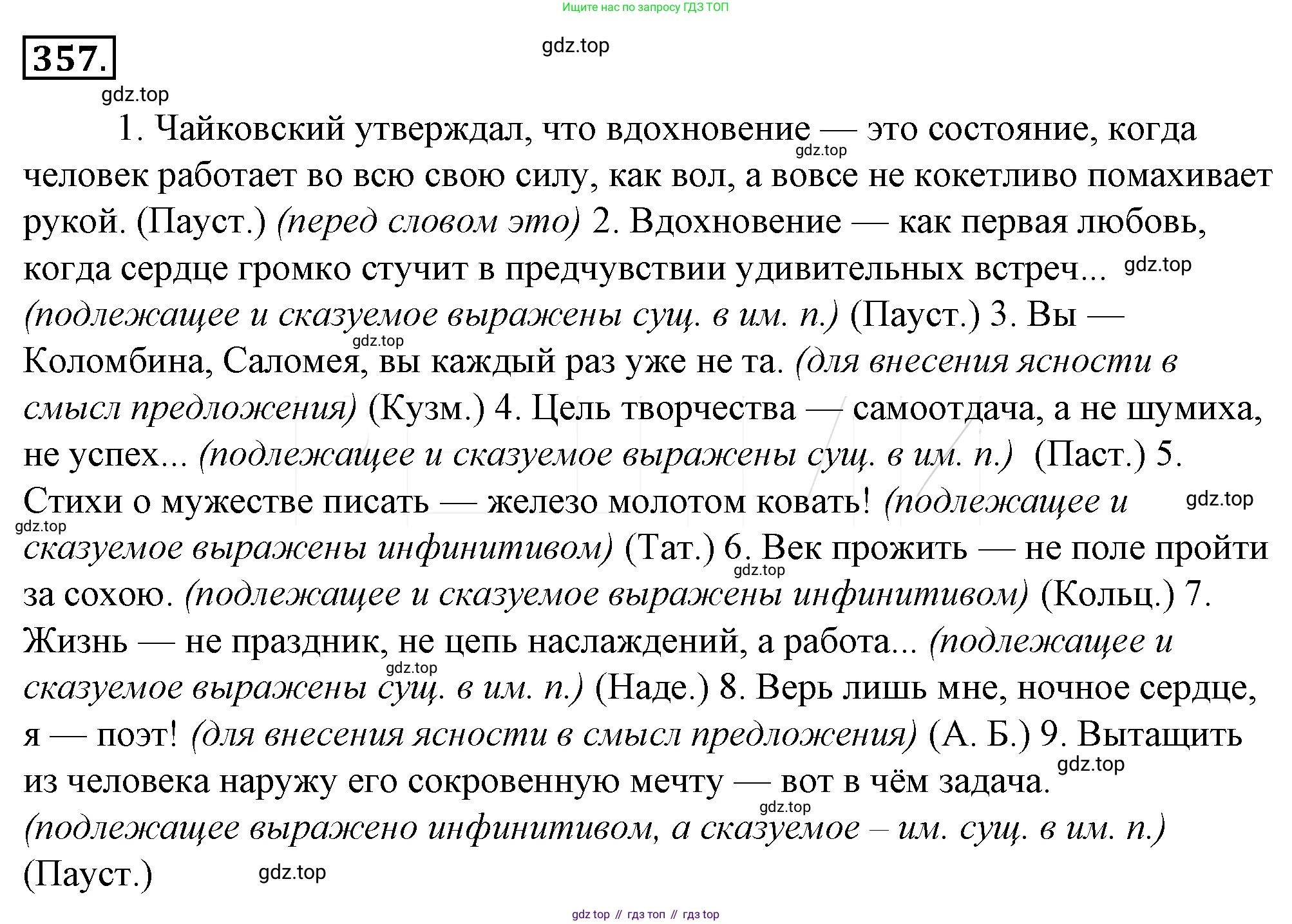 Русский язык, 10-11 класс Учебник, авторы: Гольцова Нина Григорьевна, Шамшин Игорь Викторович, Мищерина Марина Алексеевна, издательство Русское слово, Москва, 2022, белого цвета, Часть 2, страница 30, номер 22, Решение 4
