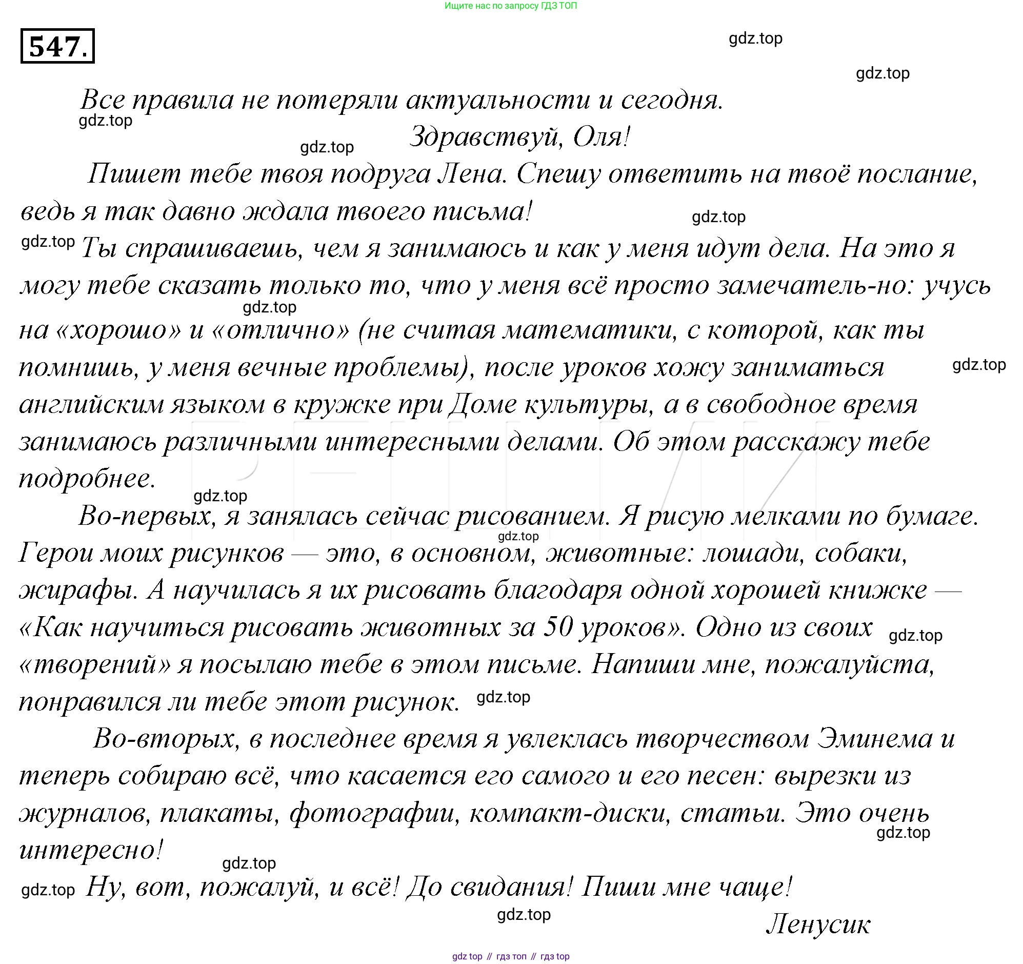 Русский язык, 10-11 класс Учебник, авторы: Гольцова Нина Григорьевна, Шамшин Игорь Викторович, Мищерина Марина Алексеевна, издательство Русское слово, Москва, 2022, белого цвета, Часть 2, страница 307, номер 223, Решение 4