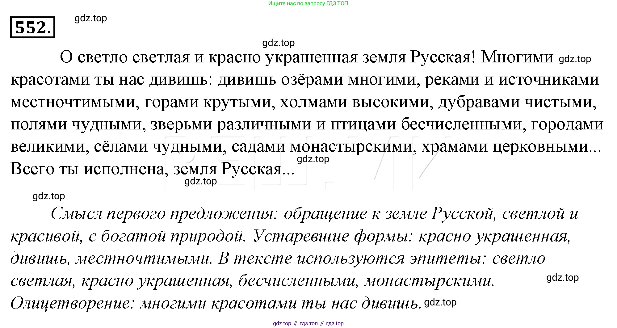 Русский язык, 10-11 класс Учебник, авторы: Гольцова Нина Григорьевна, Шамшин Игорь Викторович, Мищерина Марина Алексеевна, издательство Русское слово, Москва, 2022, белого цвета, Часть 2, страница 313, номер 228, Решение 4