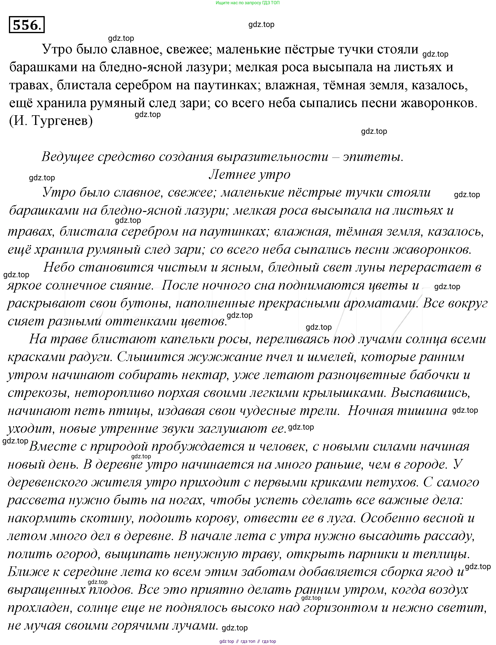 Русский язык, 10-11 класс Учебник, авторы: Гольцова Нина Григорьевна, Шамшин Игорь Викторович, Мищерина Марина Алексеевна, издательство Русское слово, Москва, 2022, белого цвета, Часть 2, страница 315, номер 232, Решение 4