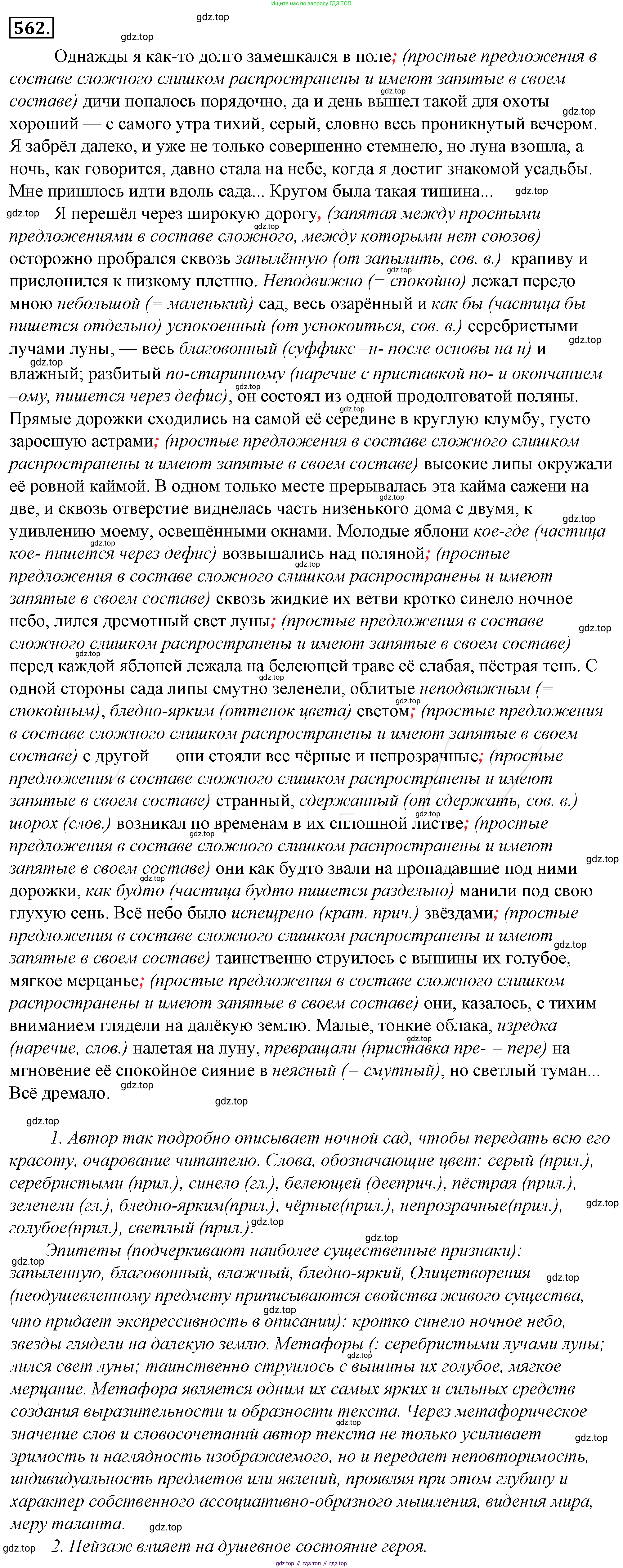 Русский язык, 10-11 класс Учебник, авторы: Гольцова Нина Григорьевна, Шамшин Игорь Викторович, Мищерина Марина Алексеевна, издательство Русское слово, Москва, 2022, белого цвета, Часть 2, страница 324, номер 238, Решение 4