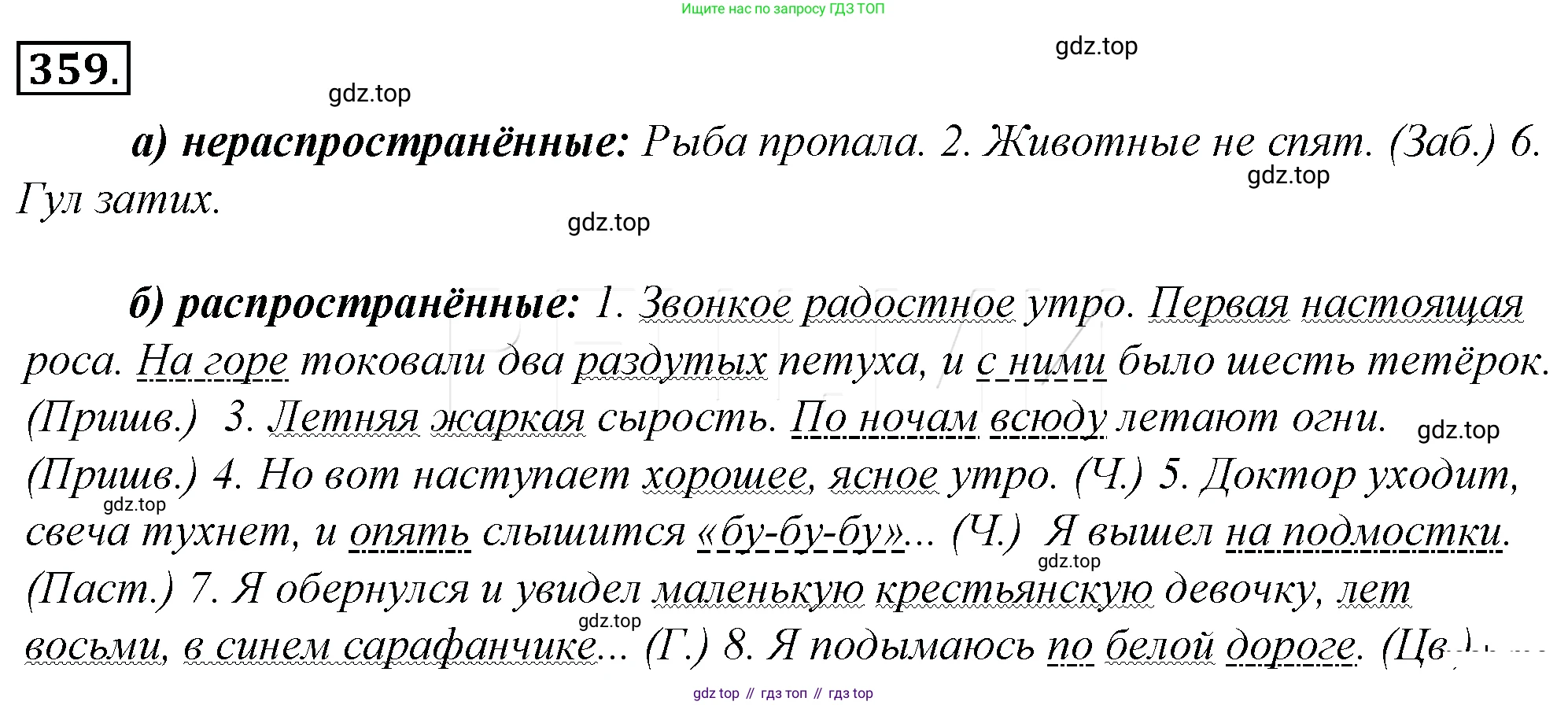 Русский язык, 10-11 класс Учебник, авторы: Гольцова Нина Григорьевна, Шамшин Игорь Викторович, Мищерина Марина Алексеевна, издательство Русское слово, Москва, 2022, белого цвета, Часть 2, страница 33, номер 24, Решение 4