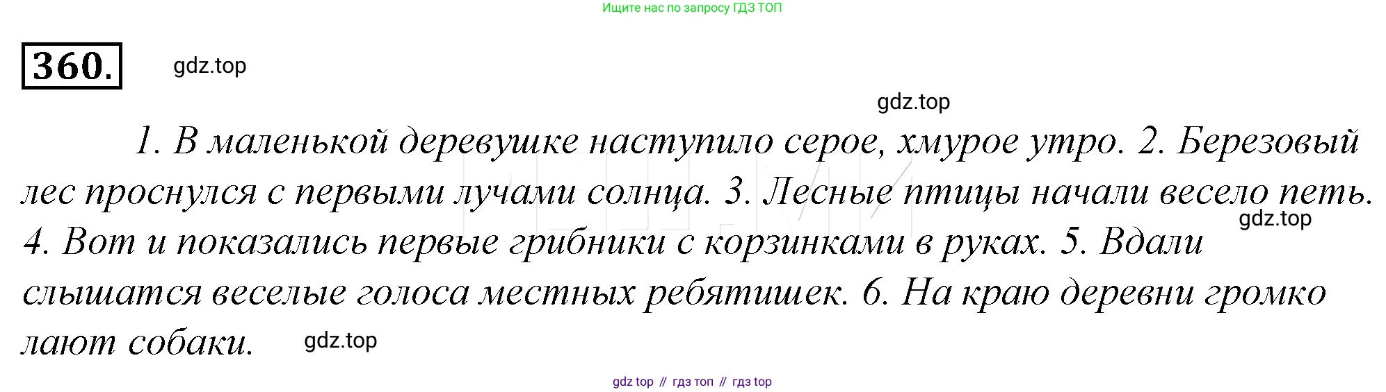 Русский язык, 10-11 класс Учебник, авторы: Гольцова Нина Григорьевна, Шамшин Игорь Викторович, Мищерина Марина Алексеевна, издательство Русское слово, Москва, 2022, белого цвета, Часть 2, страница 33, номер 25, Решение 4