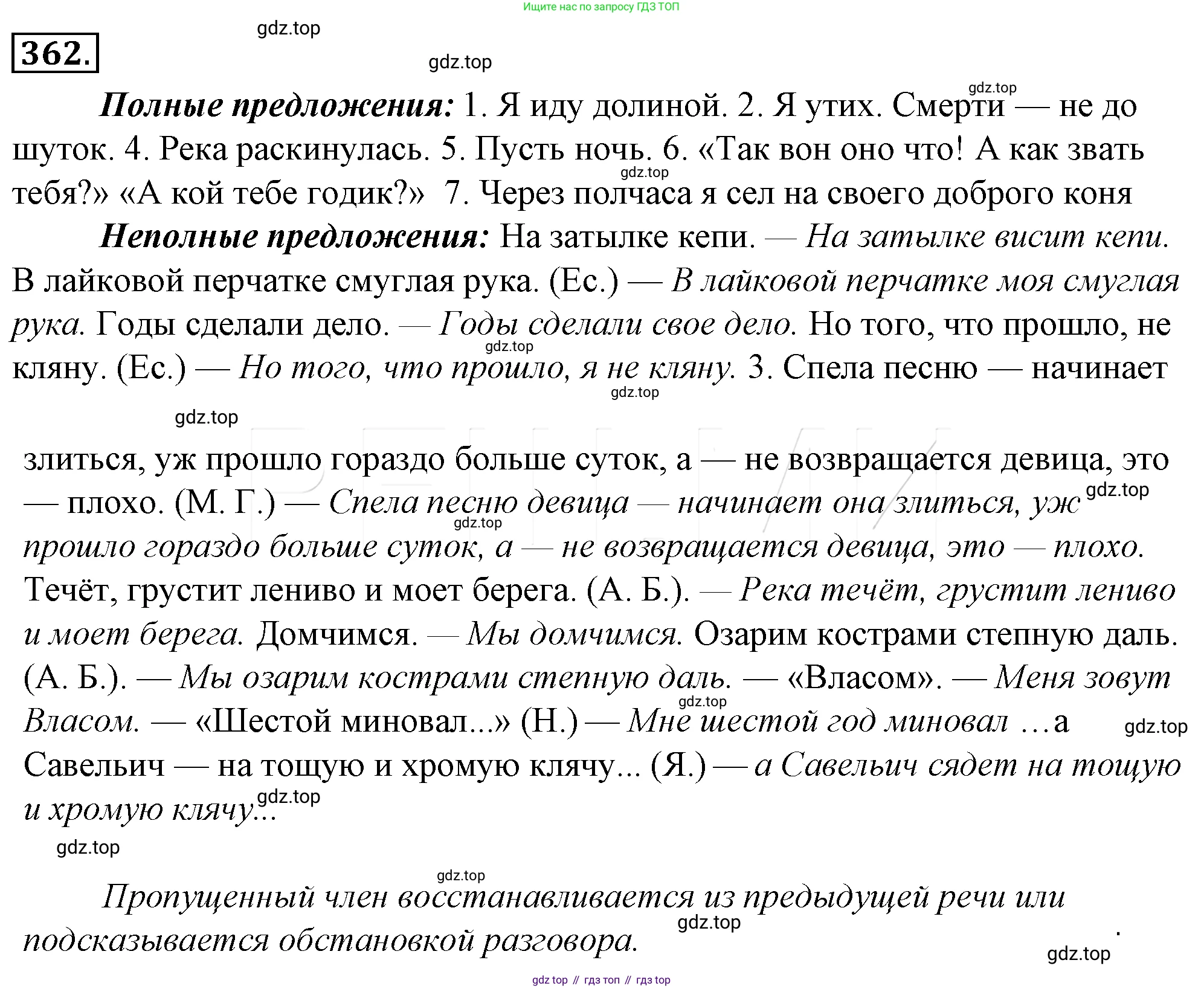 Русский язык, 10-11 класс Учебник, авторы: Гольцова Нина Григорьевна, Шамшин Игорь Викторович, Мищерина Марина Алексеевна, издательство Русское слово, Москва, 2022, белого цвета, Часть 2, страница 34, номер 27, Решение 4