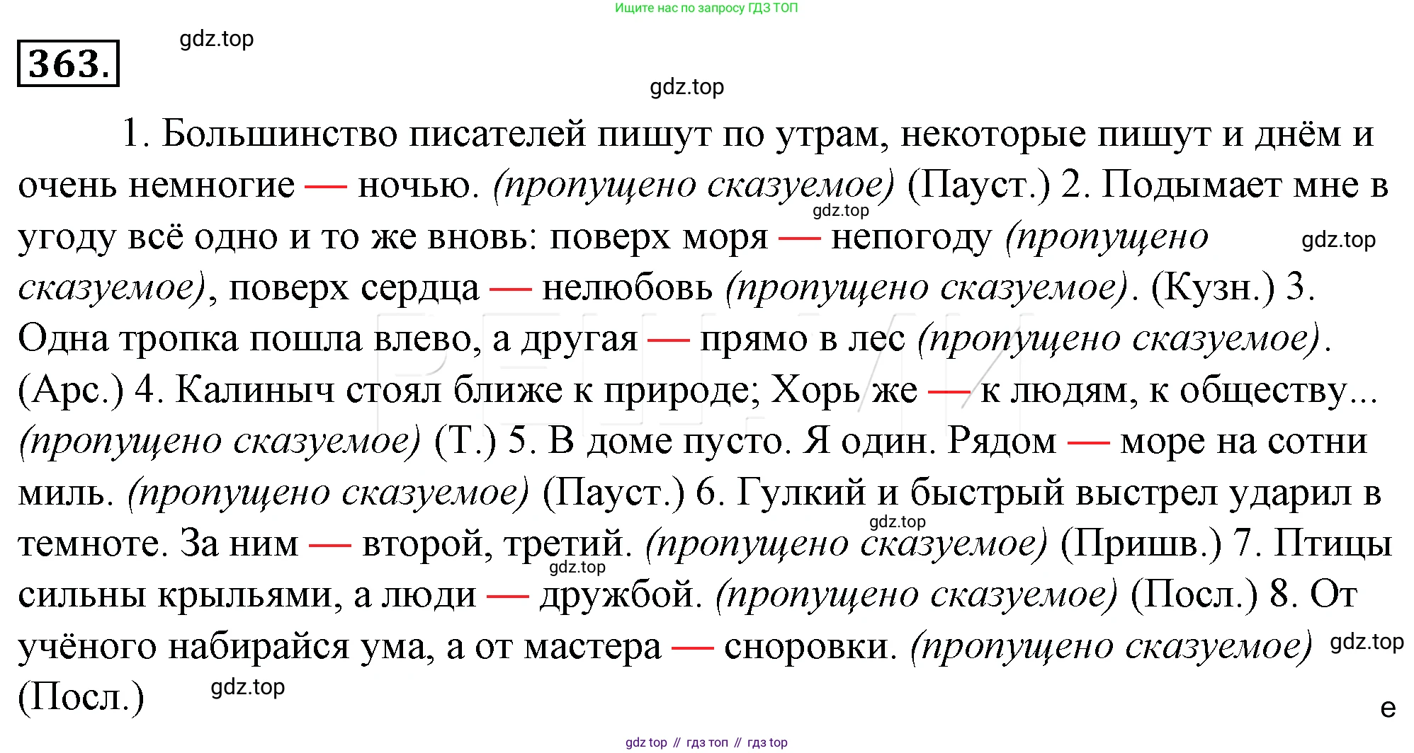 Русский язык, 10-11 класс Учебник, авторы: Гольцова Нина Григорьевна, Шамшин Игорь Викторович, Мищерина Марина Алексеевна, издательство Русское слово, Москва, 2022, белого цвета, Часть 2, страница 35, номер 28, Решение 4