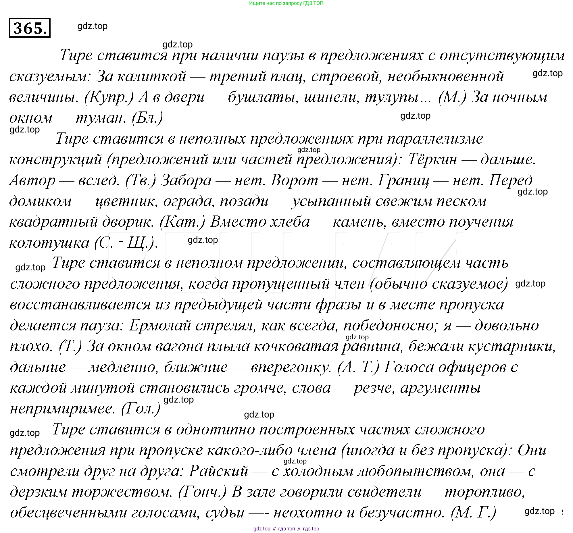 Русский язык, 10-11 класс Учебник, авторы: Гольцова Нина Григорьевна, Шамшин Игорь Викторович, Мищерина Марина Алексеевна, издательство Русское слово, Москва, 2022, белого цвета, Часть 2, страница 36, номер 29, Решение 4