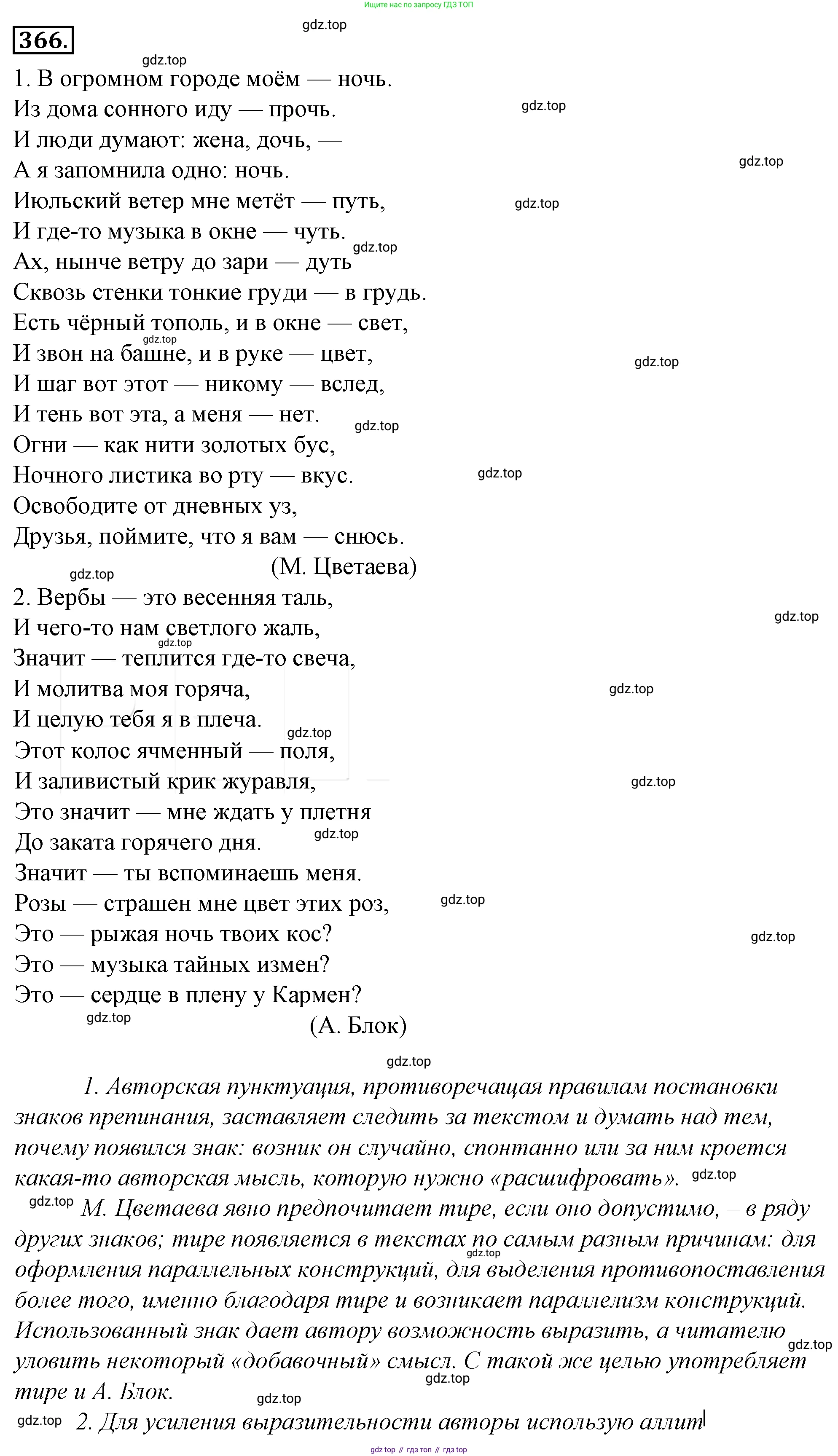 Русский язык, 10-11 класс Учебник, авторы: Гольцова Нина Григорьевна, Шамшин Игорь Викторович, Мищерина Марина Алексеевна, издательство Русское слово, Москва, 2022, белого цвета, Часть 2, страница 37, номер 31, Решение 4