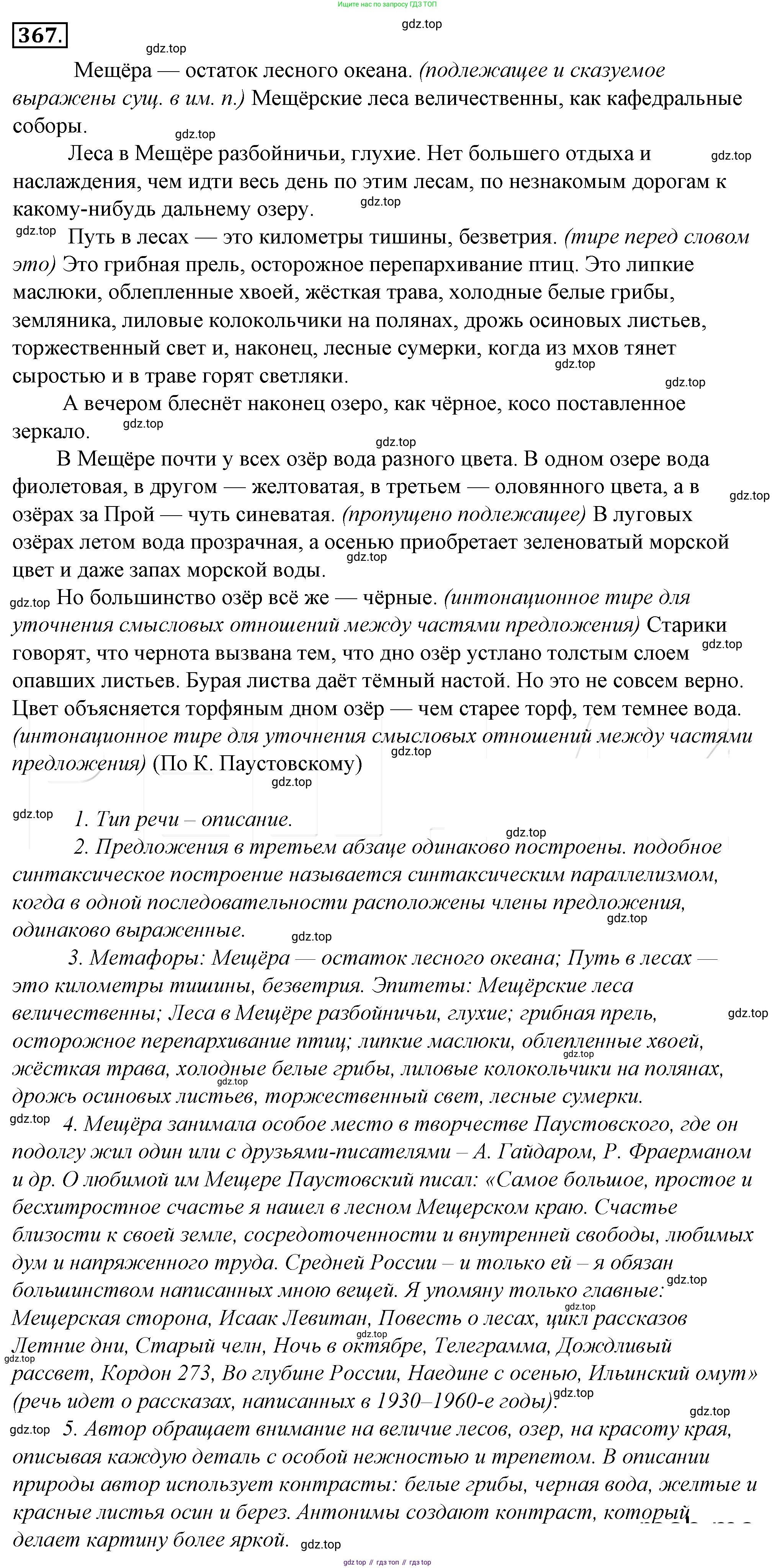 Русский язык, 10-11 класс Учебник, авторы: Гольцова Нина Григорьевна, Шамшин Игорь Викторович, Мищерина Марина Алексеевна, издательство Русское слово, Москва, 2022, белого цвета, Часть 2, страница 38, номер 32, Решение 4