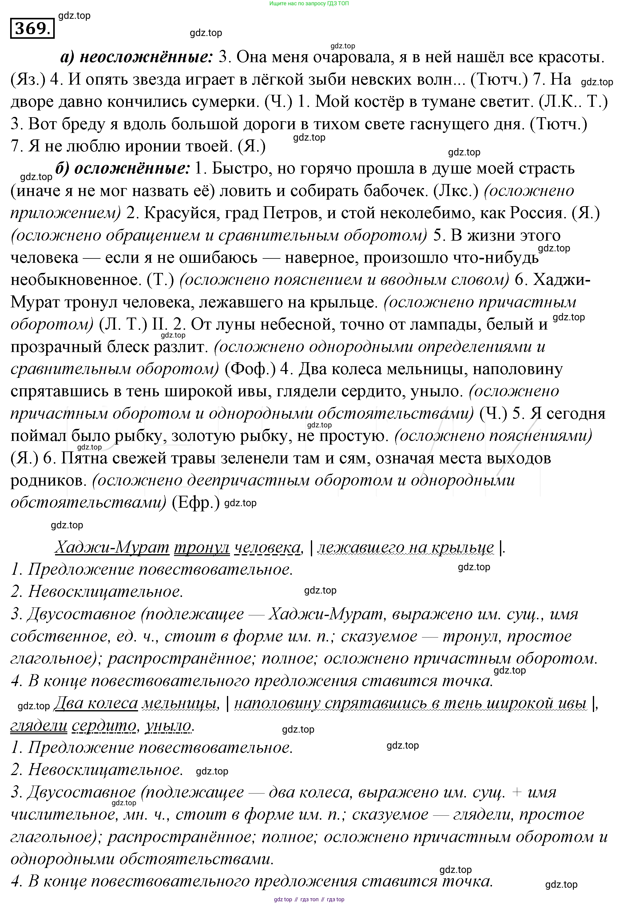 Русский язык, 10-11 класс Учебник, авторы: Гольцова Нина Григорьевна, Шамшин Игорь Викторович, Мищерина Марина Алексеевна, издательство Русское слово, Москва, 2022, белого цвета, Часть 2, страница 44, номер 34, Решение 4
