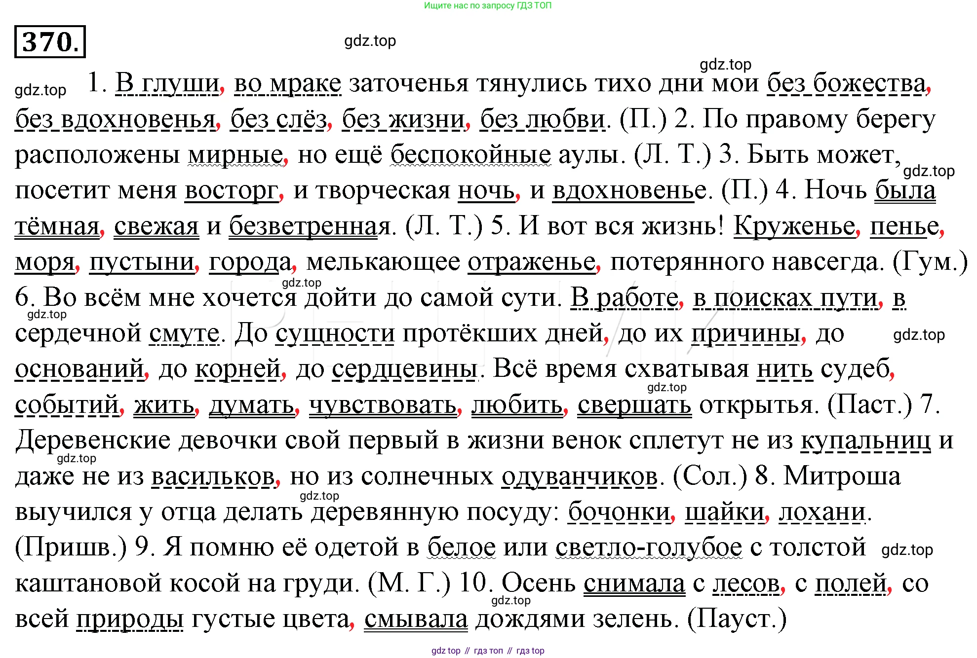 Русский язык, 10-11 класс Учебник, авторы: Гольцова Нина Григорьевна, Шамшин Игорь Викторович, Мищерина Марина Алексеевна, издательство Русское слово, Москва, 2022, белого цвета, Часть 2, страница 46, номер 35, Решение 4