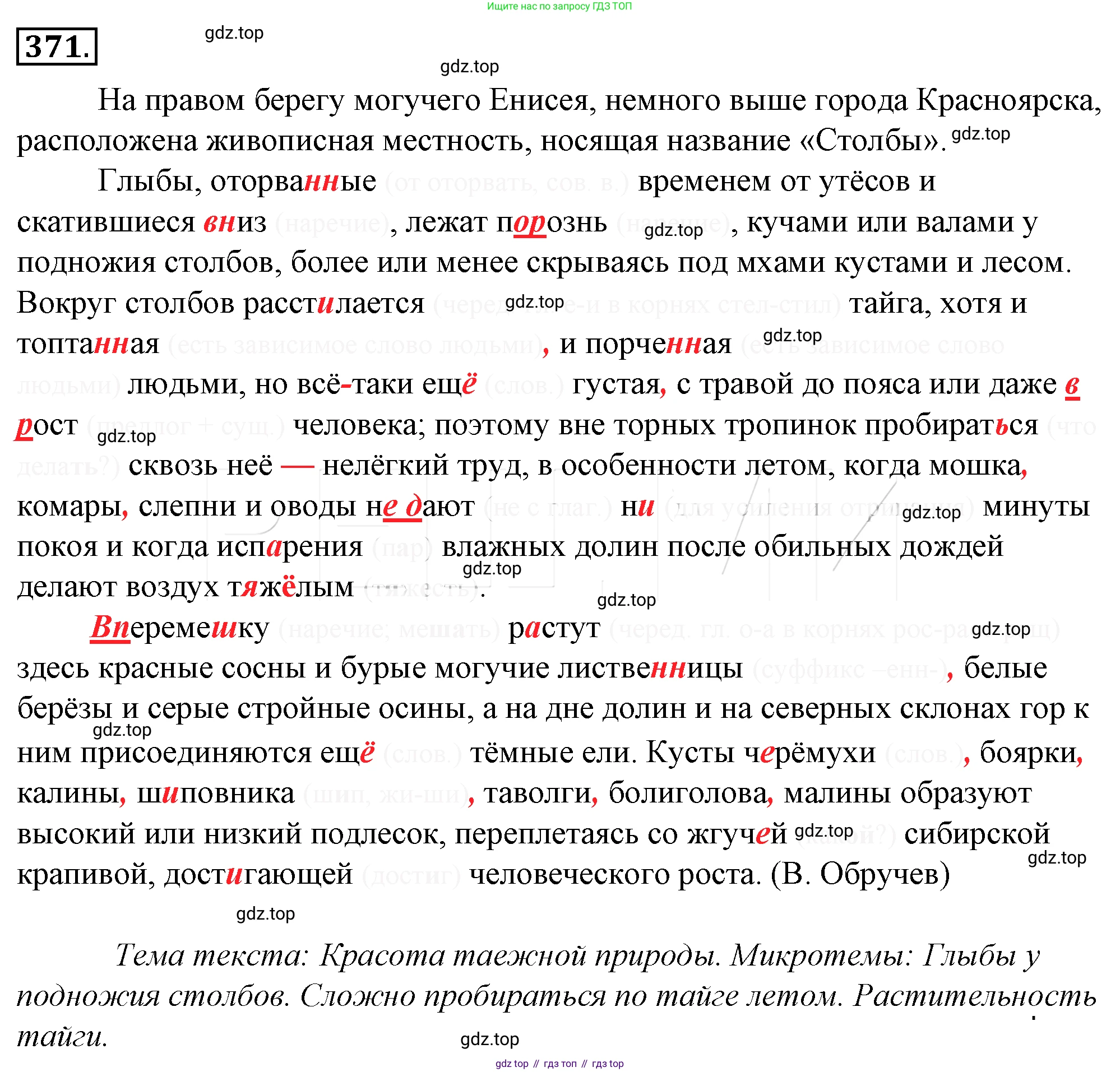 Русский язык, 10-11 класс Учебник, авторы: Гольцова Нина Григорьевна, Шамшин Игорь Викторович, Мищерина Марина Алексеевна, издательство Русское слово, Москва, 2022, белого цвета, Часть 2, страница 47, номер 36, Решение 4